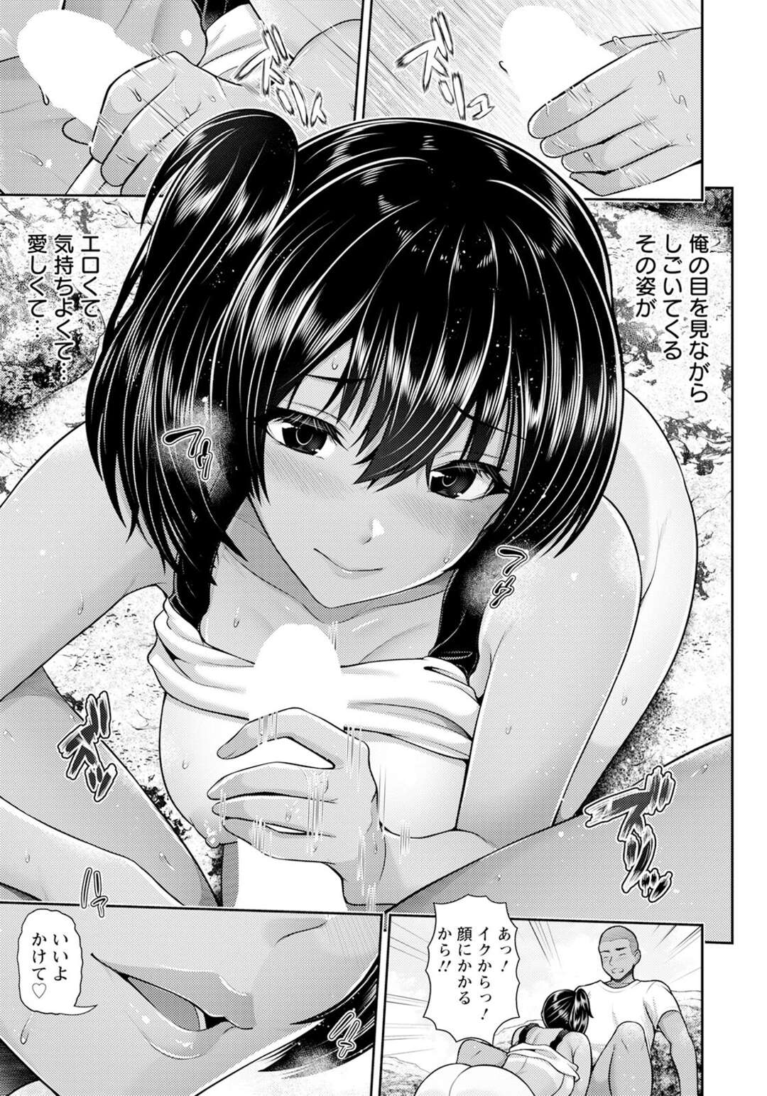 【エロ漫画】【エロ漫画】幼なじみの青年を誘惑する褐色お姉さん…淫靡な表情に興奮され海辺での野外で全裸でいちゃラブセックス【跳馬遊鹿：吐息恋慕】