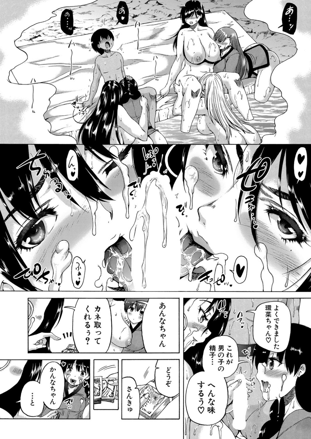 【エロ漫画】【エロ漫画】黒髪ロングの爆乳なお姉さんにいきなり強引なキスを交わされてしまった少年が巫女服姿の彼女の熟れた花びらに竿を挿入させられて筆下ろしされちゃう【和原ヨウ：褐色少年、筆下ろし村へいく】