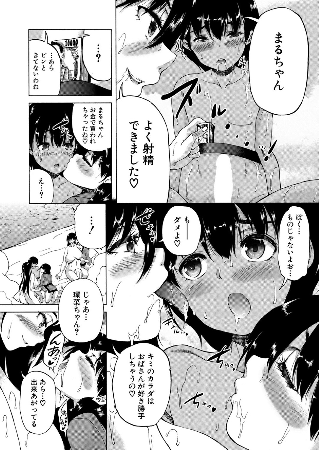 【エロ漫画】【エロ漫画】黒髪ロングの爆乳なお姉さんにいきなり強引なキスを交わされてしまった少年が巫女服姿の彼女の熟れた花びらに竿を挿入させられて筆下ろしされちゃう【和原ヨウ：褐色少年、筆下ろし村へいく】