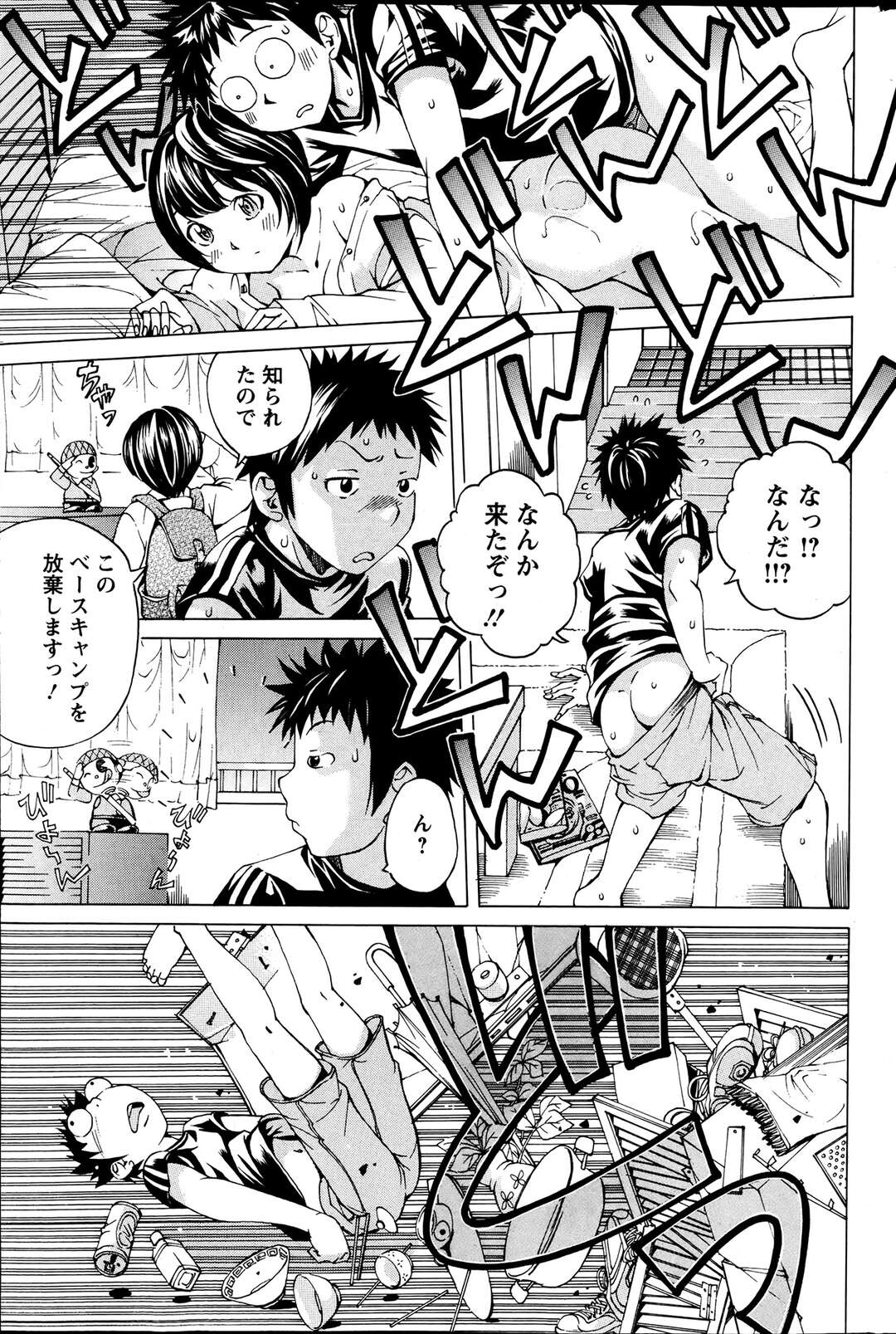 【エロ漫画】チンコを撫でて興奮させる【野原ひろみ：ベースキャンプ】