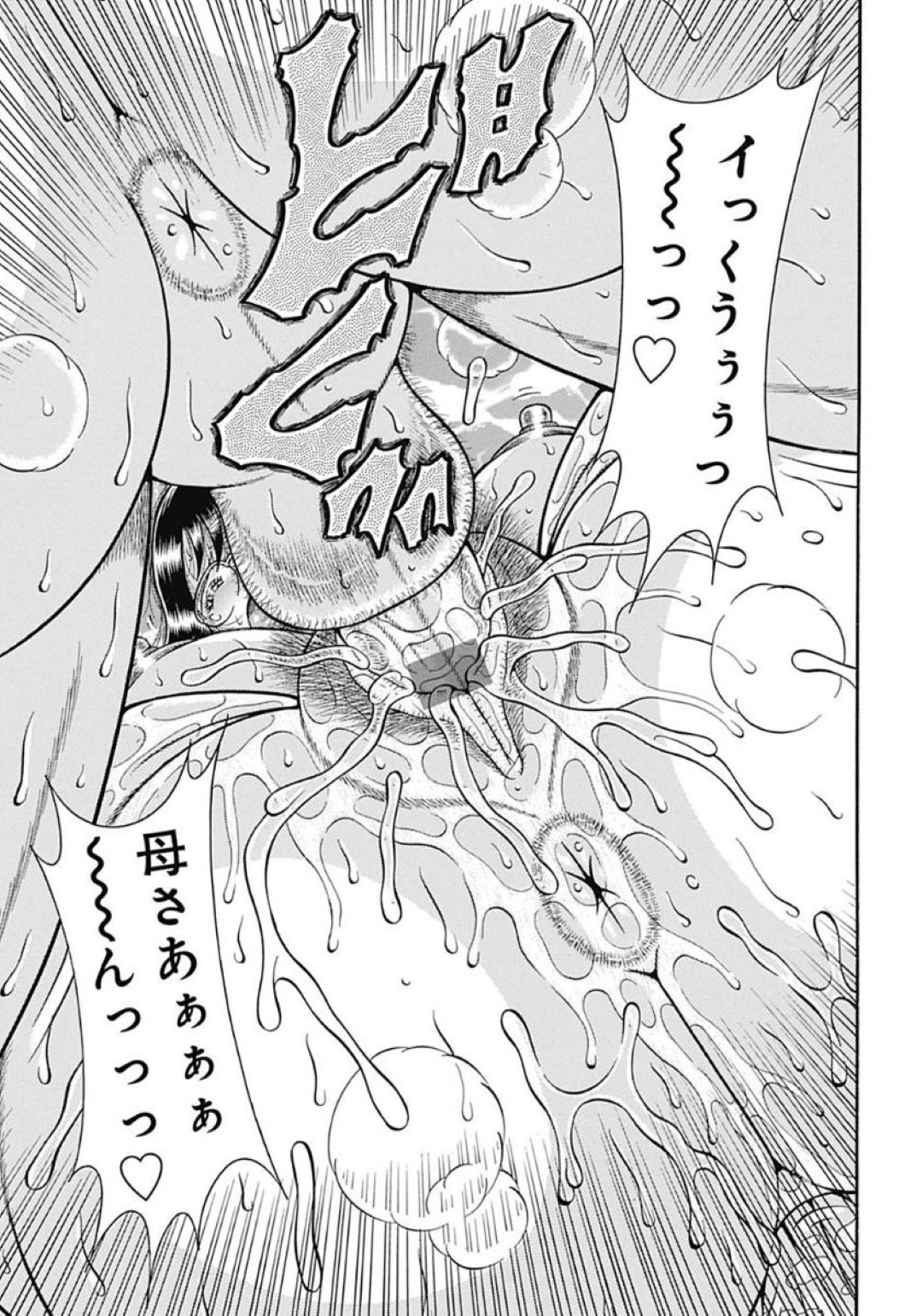 【エロ漫画】【エロ漫画】友達のマザコン話を聞いて勝手に盛り上がった息子が母親の使用済み下着でシコっているから我慢できずに突入して2秒で騎乗位ハメしちゃう母親【海野幸：母子を越えた日…２】