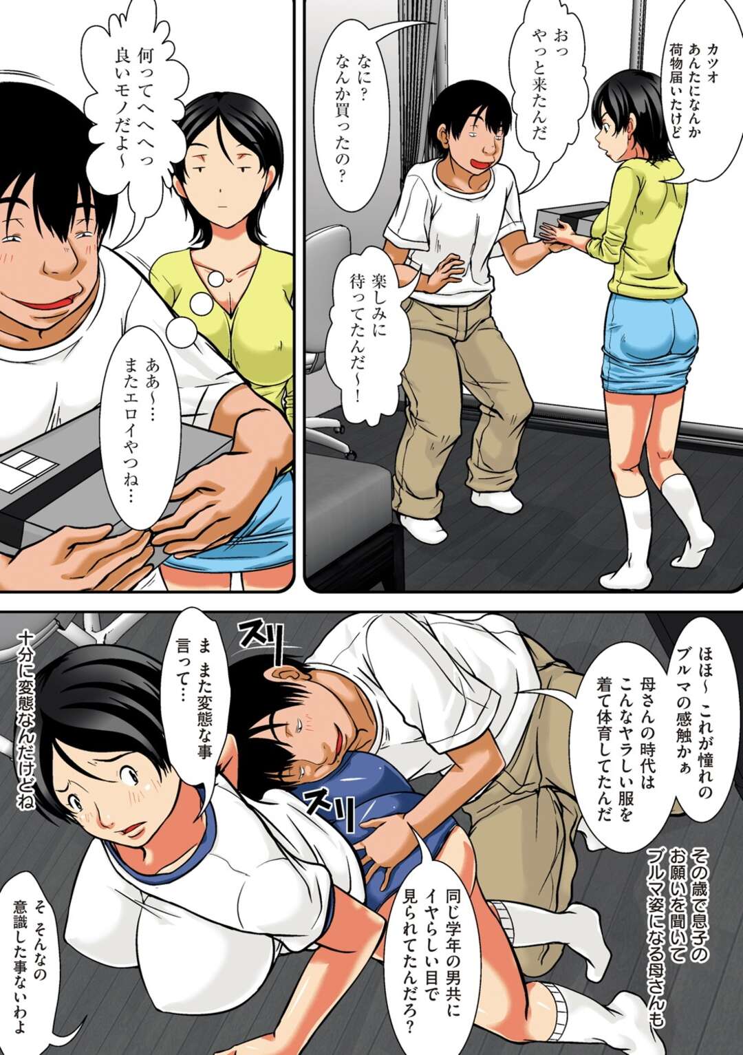 【エロ漫画】【エロ漫画】母がエクササイズしているときまた、変態息子に胸触られる【ほよよ：こら！あんた母親を口説いて何しようと言うの！～母親発情　後編～】