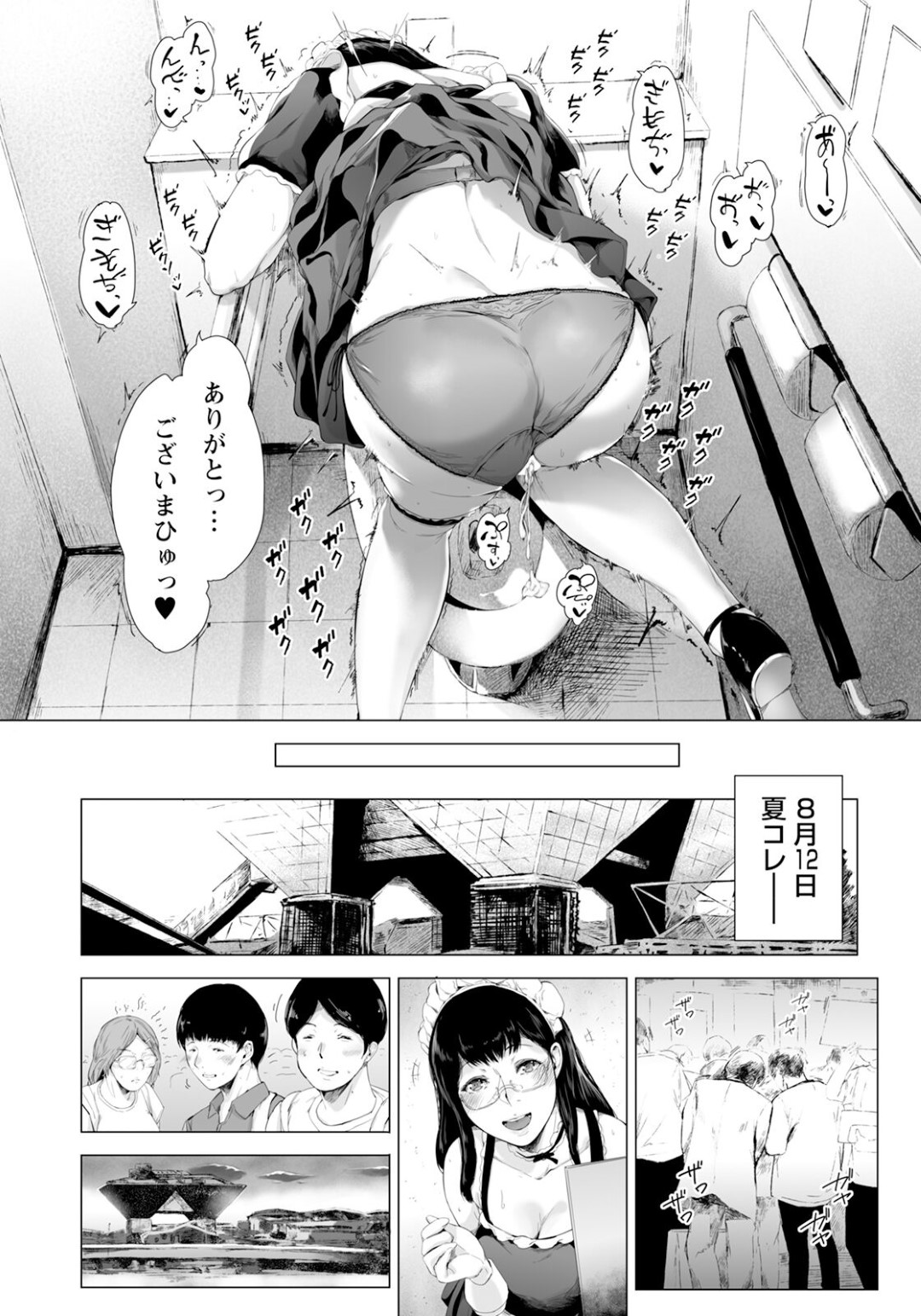 【エロ漫画】【エロ漫画】後輩にいきなりキスされロマンチックなムードに♡【真夜中足穂：彼女たちの楽園】