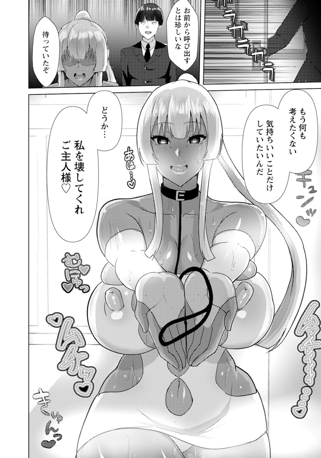 【エロ漫画】生徒会長のおっぱいはデカすぎなのでおっぱいを揉んでしまう【佐塚カプリ：ひみつの淫長】