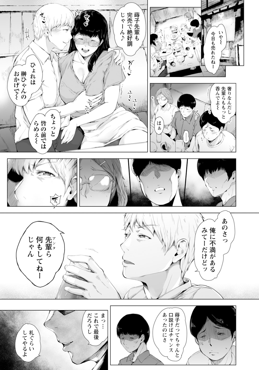 【エロ漫画】後輩にいきなりキスされロマンチックなムードに♡【真夜中足穂：彼女たちの楽園】