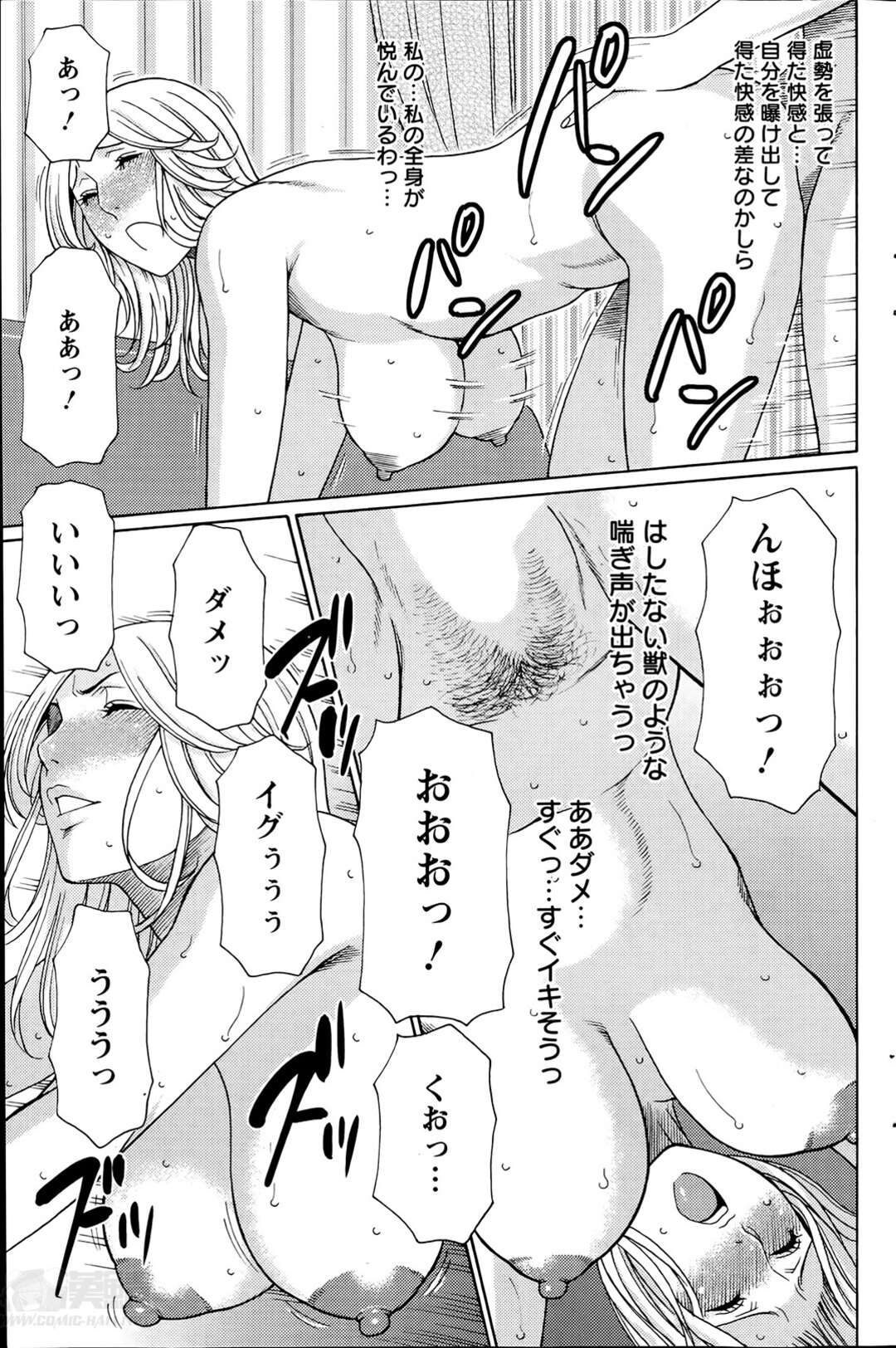 【エロ漫画】欲求不満なスケベ女が管理人に逆ナンパ【タカスギコウ：マダムパレス～第3話～】