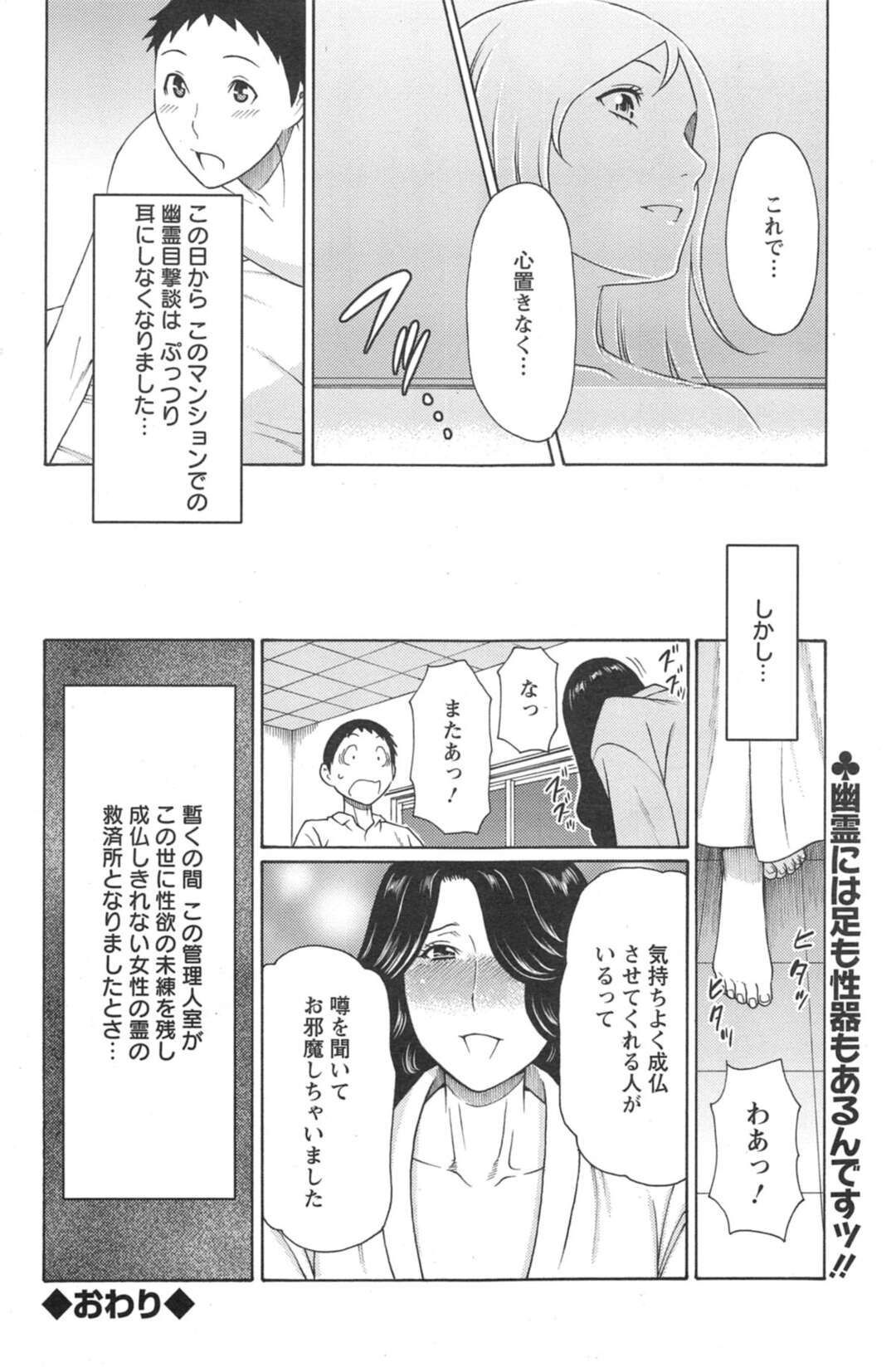 【エロ漫画】【エロ漫画】管理人にノーブラ姿を見せて誘惑させる【タカスギコウ：マダムパレス～第6話～】