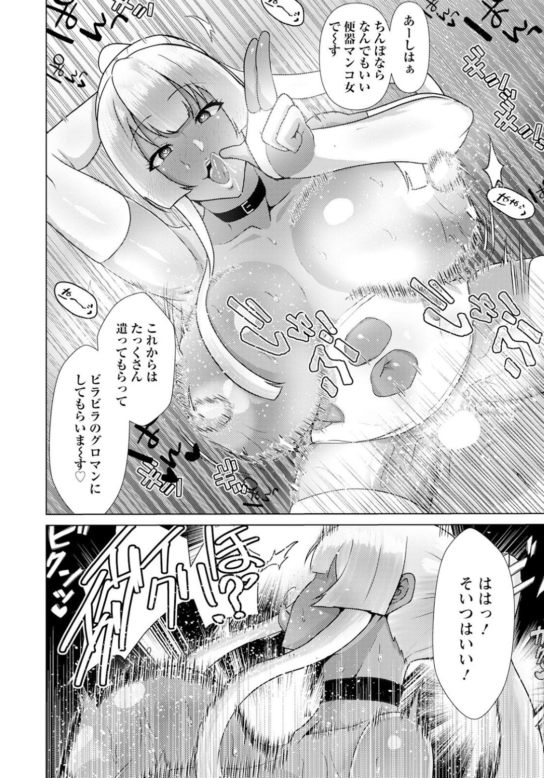 【エロ漫画】生徒会長のおっぱいはデカすぎなのでおっぱいを揉んでしまう【佐塚カプリ：ひみつの淫長】