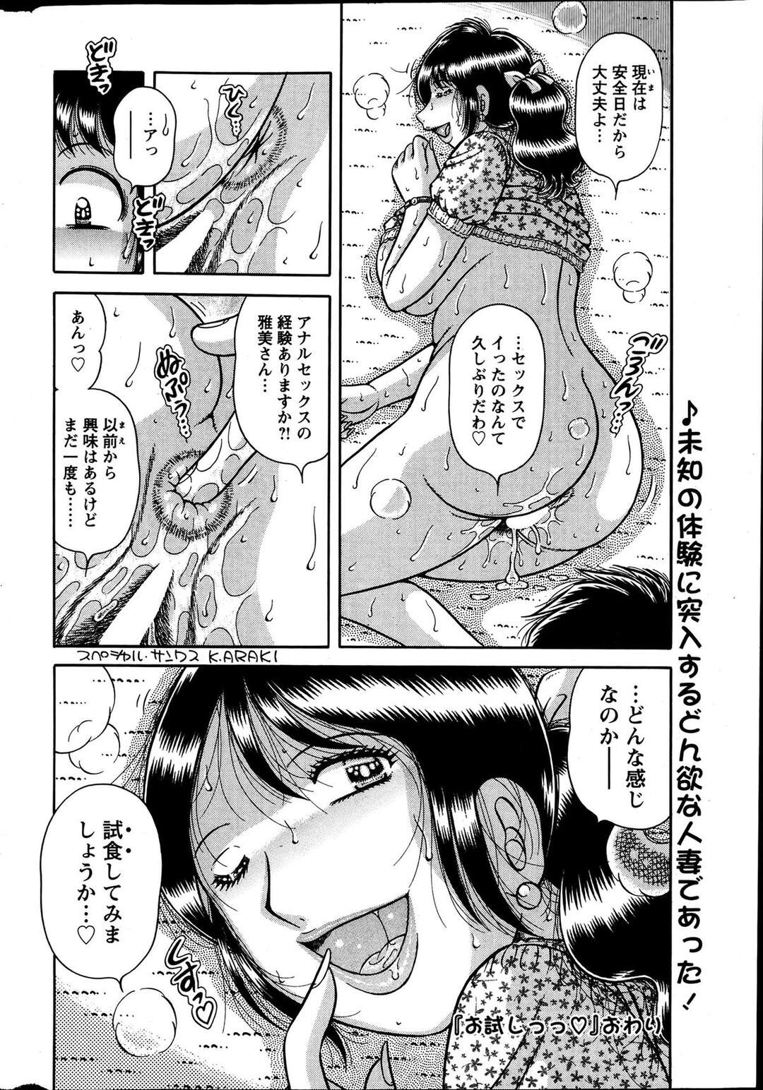 【エロ漫画】【エロ漫画】人妻だけれどおっぱいを触らせる【海野幸：お試しっっ♡】