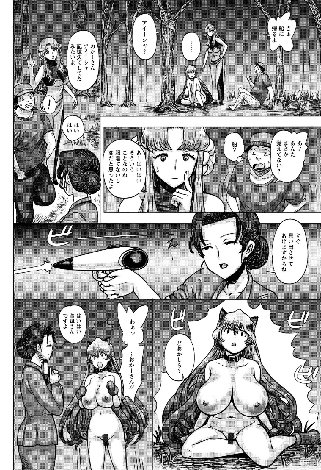 【エロ漫画】【エロ漫画】記憶喪失がある女に変な行動を教え、食べる前はフェラを。アナルの中におしっこをするなど。【まじろー： 道に迷った女の子と遭遇したら】