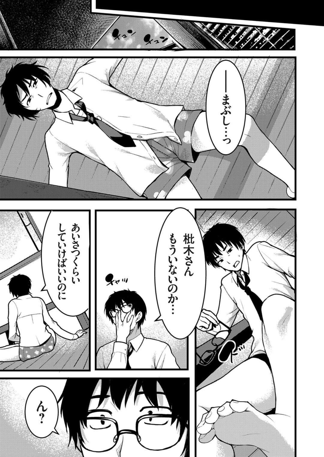 【エロ漫画】【エロ漫画】近所の若い男の家に行った妻…酔った彼女は完全に発情し、気づかれずにフェラしたり馬乗りになったりと不倫セックス【桐生真澄：ギャルヅマ案件～タガを外した人妻の行動～】