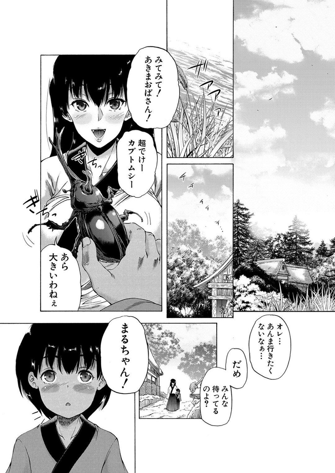 【エロ漫画】【エロ漫画】田舎の村でショタ息子と子作りすることになった爆乳美人母…母子姦で大量種付けされたあと他の女たちと共に激しいハーレム乱交セックスして淫乱絶頂【和原ヨウ：褐色少年、筆下ろし村へいく-水沢村は僕のハーレム-最終話】