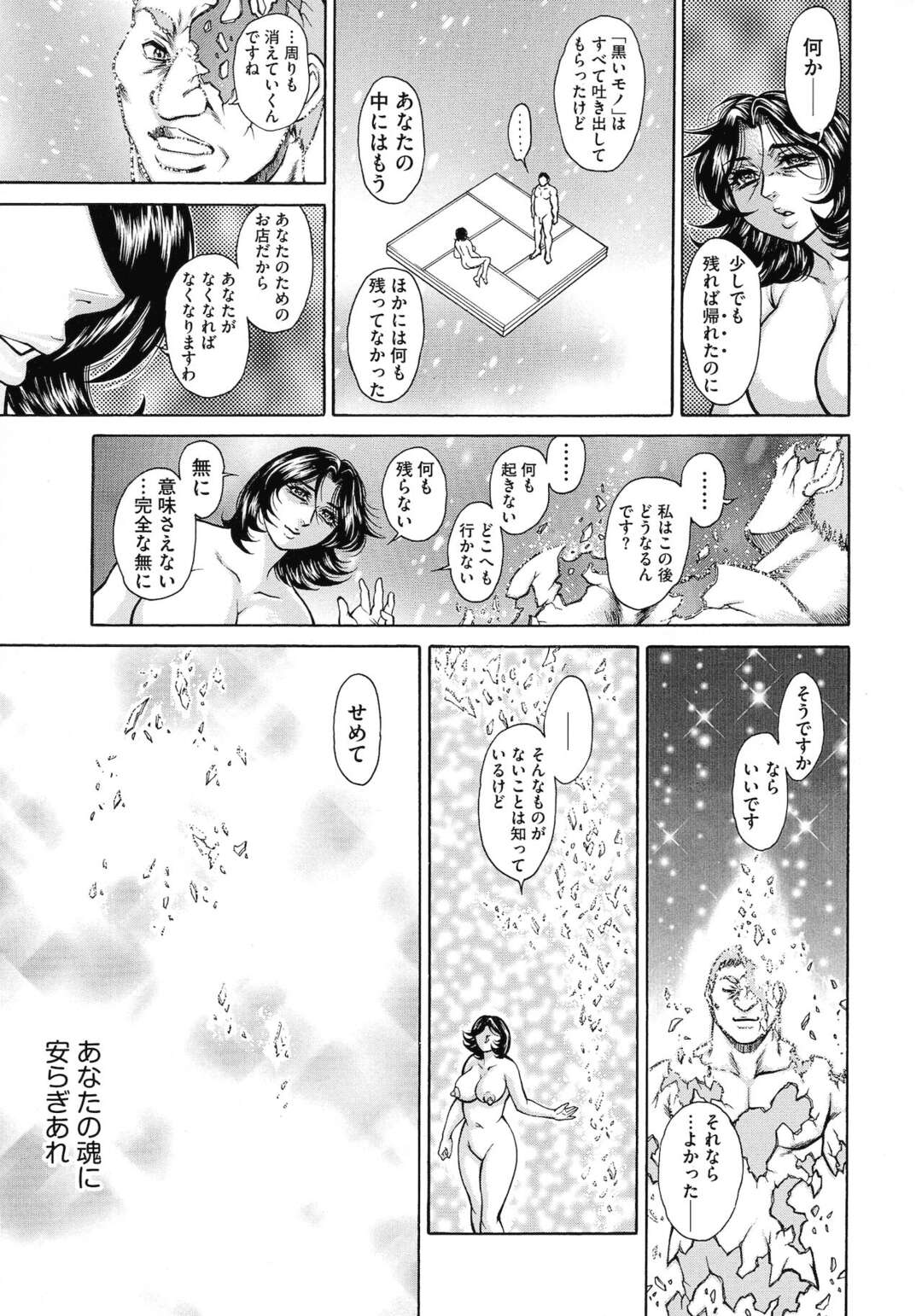 【エロ漫画】【エロ漫画】男を成仏させるためにヤりまくる爆乳お姉さん。淫乱ドスケベで従順な彼女は彼にハードピストンで膣とアナルを犯されては中出しされまくる【飛野俊之：Relived〜癒やし〜】