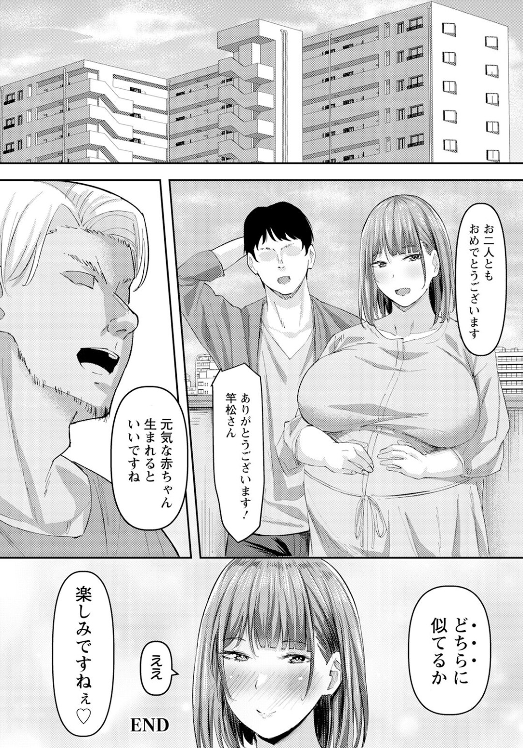 【エロ漫画】【エロ漫画】酔っぱらって旦那が寝ている間元彼とセックス【ナポりたん： 元ギャル妻は二度墜ちる】