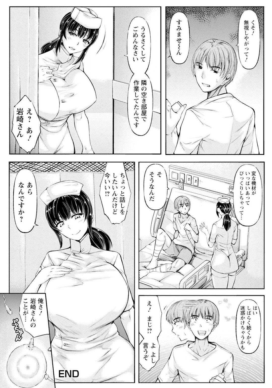 【エロ漫画】好きな男の前で身体を責められ快楽を学んじゃう！？【金棒てかてか：白衣を染める雄汁】