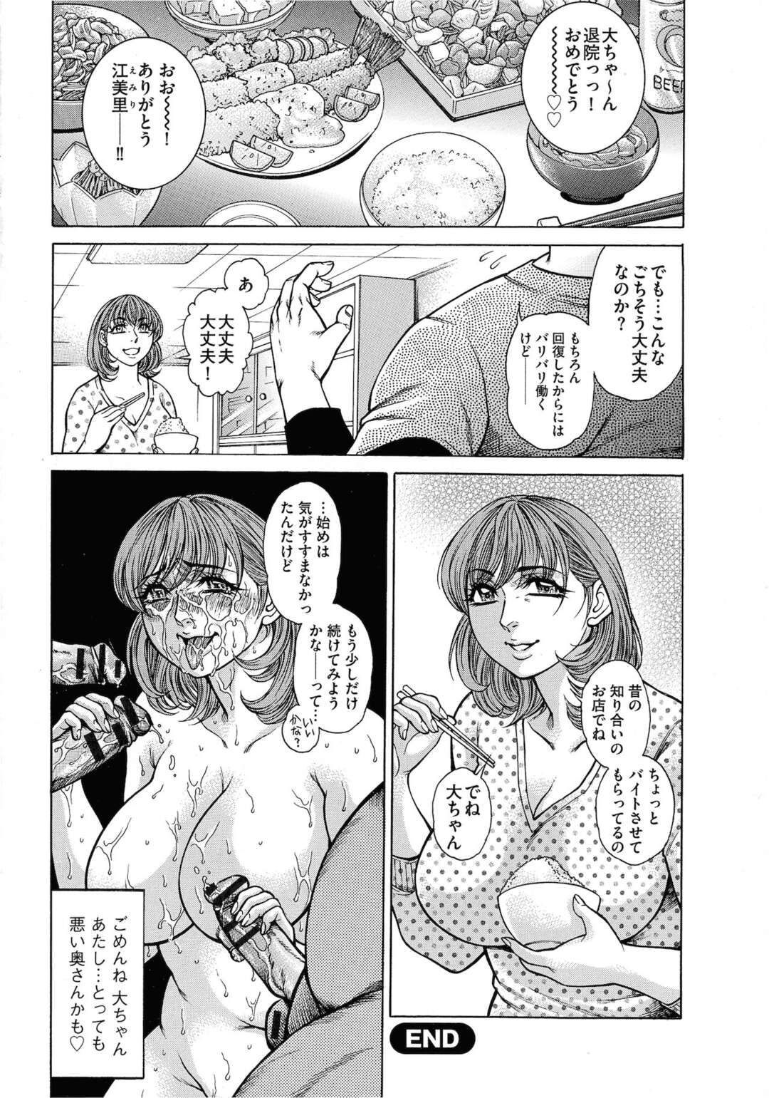 【エロ漫画】【エロ漫画】生活費と旦那のためにデリヘルで働く巨乳人妻…昔働いていたデリヘル店に復活して入る。元常連さんとイラマチオでぶっかけられ、バイブ攻めと連続射精で口内射精！旦那のことを想いながらアクメ堕ち！【飛野俊之：デリ妻SHINOさん・全オプOK】