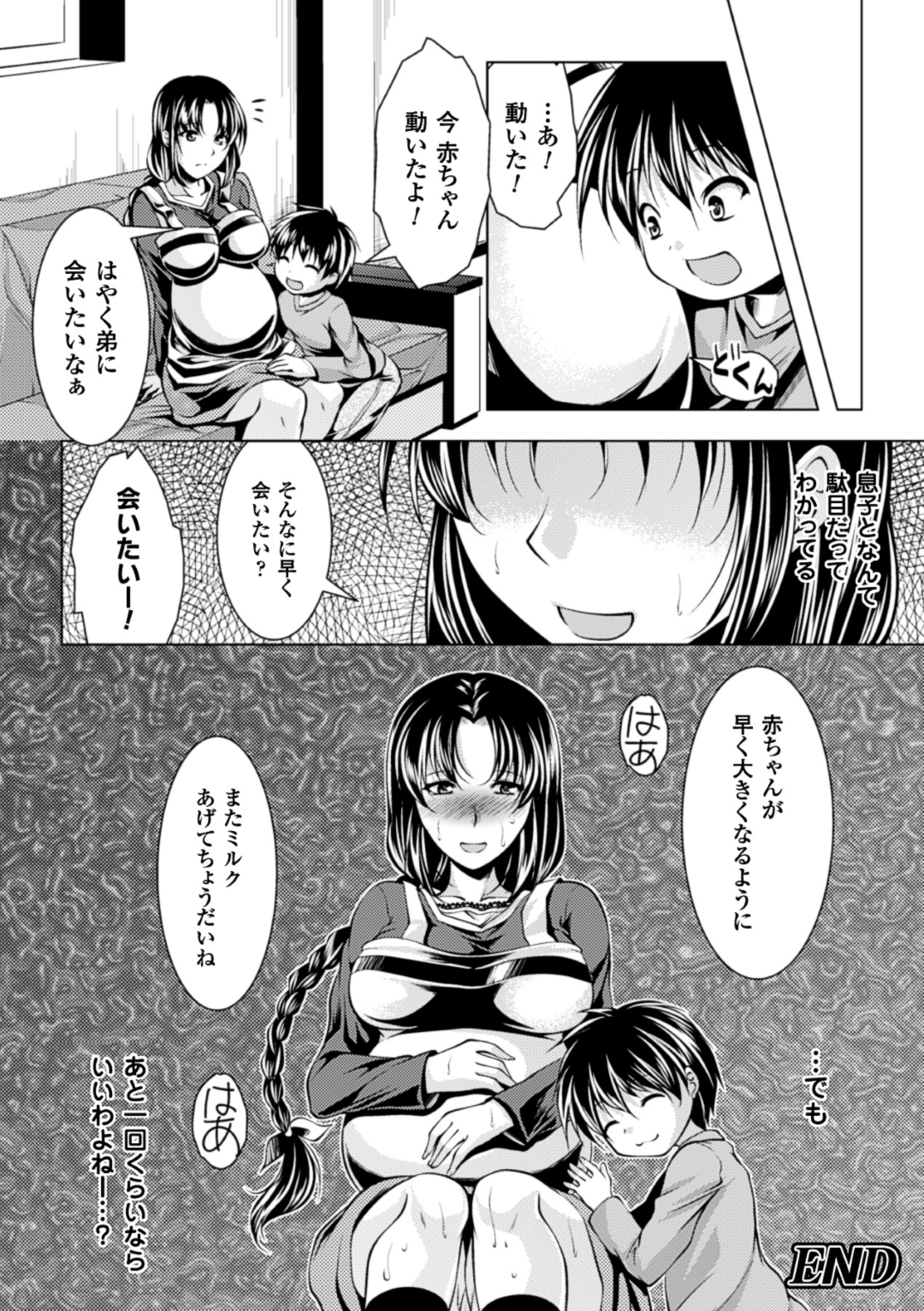 【エロ漫画】【エロ漫画】ママとのHは動画で見るよりとても最高！【松波留美： 僕にかまって！】