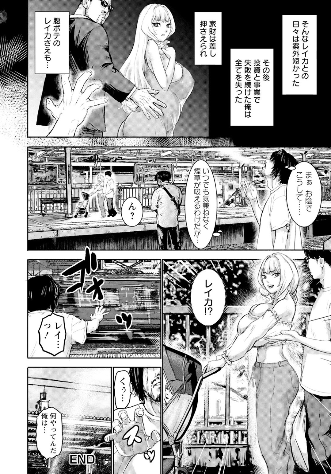 【エロ漫画】【エロ漫画】ボンキュッボンの最高なお嬢様とHができる幸せな日【PIえろ：愛しのレイカ】