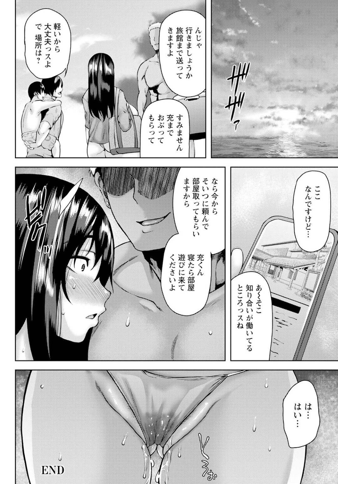 【エロ漫画】【エロ漫画】浜辺で初めてあった男二人とHを♡【オジィ：夏に墜ちる人妻】