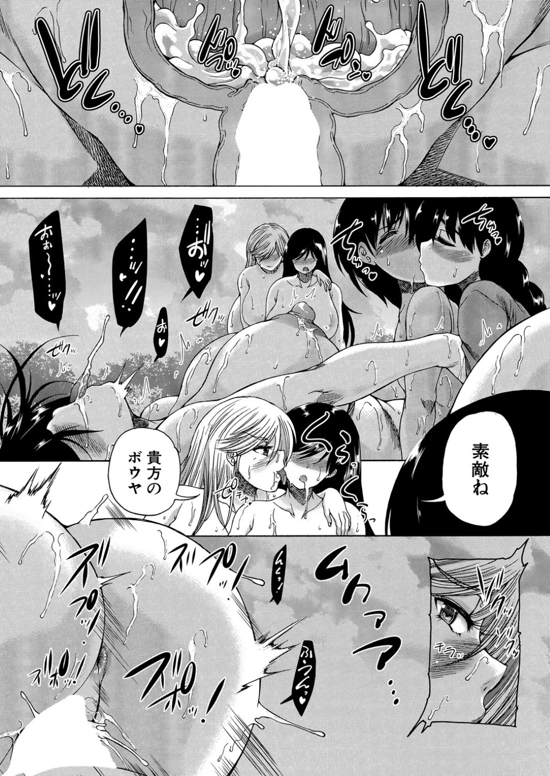 【エロ漫画】【エロ漫画】黒髪ロングの爆乳なお姉さんにいきなり強引なキスを交わされてしまった少年が巫女服姿の彼女の熟れた花びらに竿を挿入させられて筆下ろしされちゃう【和原ヨウ：褐色少年、筆下ろし村へいく】