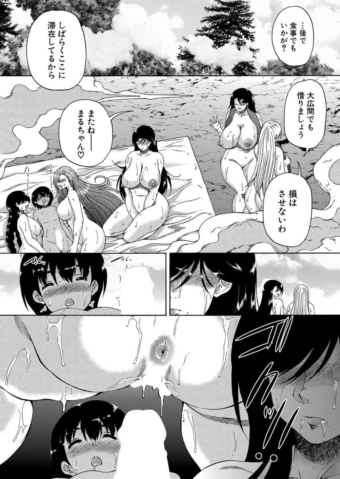 【エロ漫画】【エロ漫画】黒髪ロングの爆乳なお姉さんにいきなり強引なキスを交わされてしまった少年が巫女服姿の彼女の熟れた花びらに竿を挿入させられて筆下ろしされちゃう【和原ヨウ：褐色少年、筆下ろし村へいく】