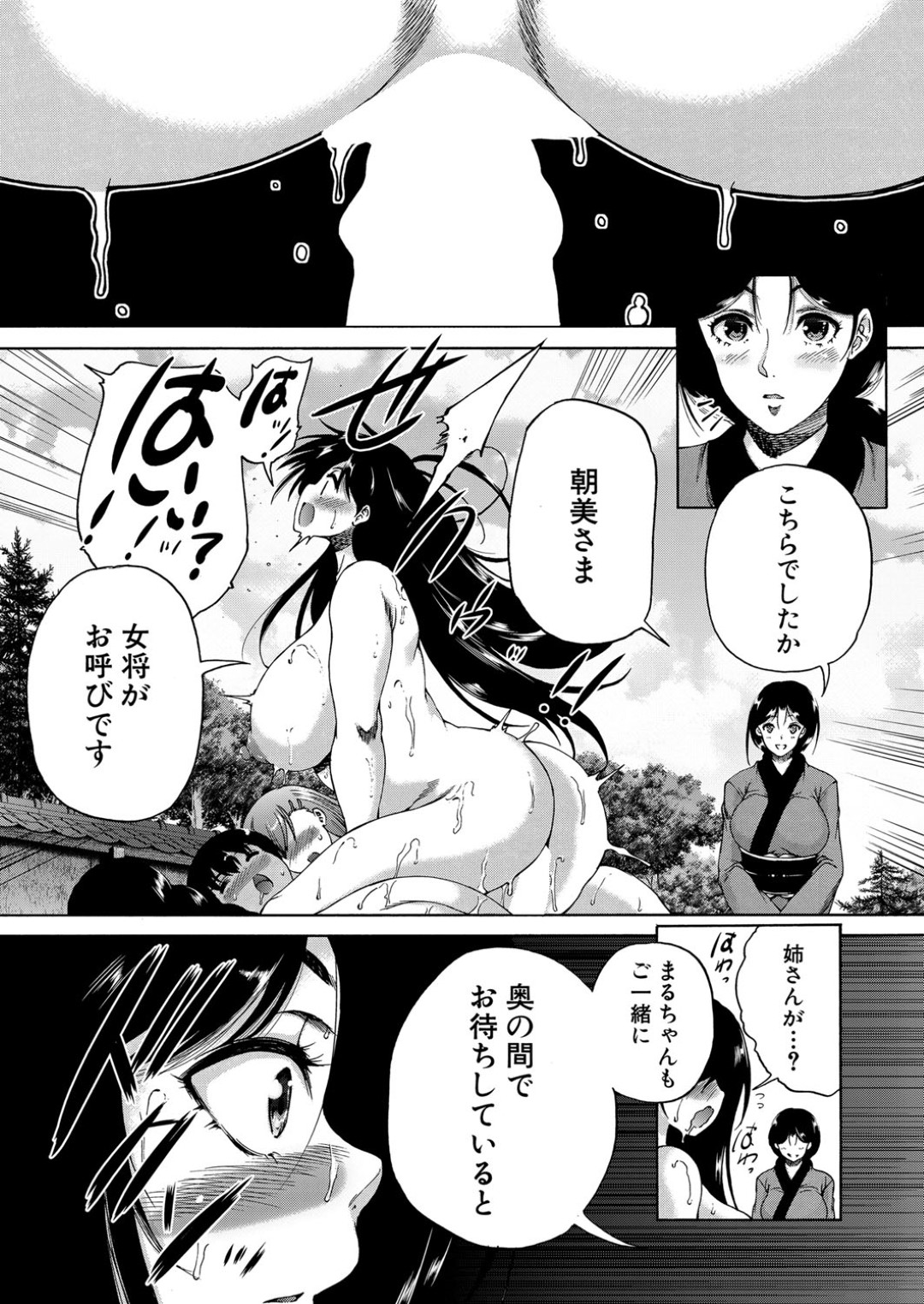 【エロ漫画】【エロ漫画】黒髪ロングの爆乳なお姉さんにいきなり強引なキスを交わされてしまった少年が巫女服姿の彼女の熟れた花びらに竿を挿入させられて筆下ろしされちゃう【和原ヨウ：褐色少年、筆下ろし村へいく】