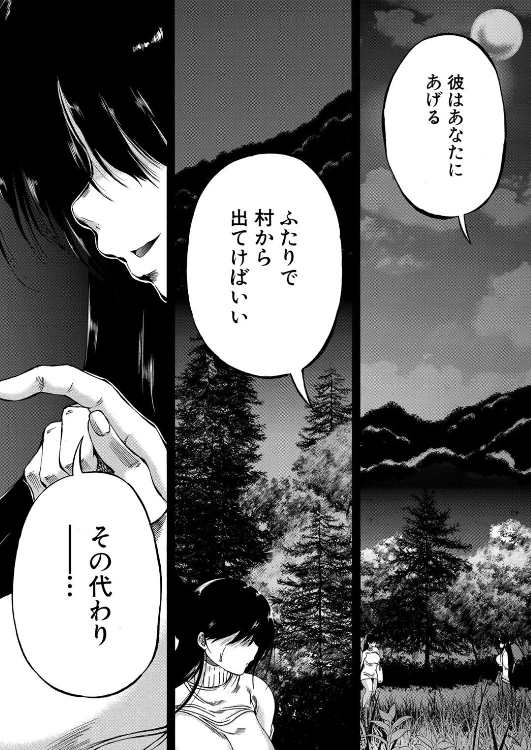 【エロ漫画】【エロ漫画】黒髪ロングの爆乳なお姉さんにいきなり強引なキスを交わされてしまった少年が巫女服姿の彼女の熟れた花びらに竿を挿入させられて筆下ろしされちゃう【和原ヨウ：褐色少年、筆下ろし村へいく】