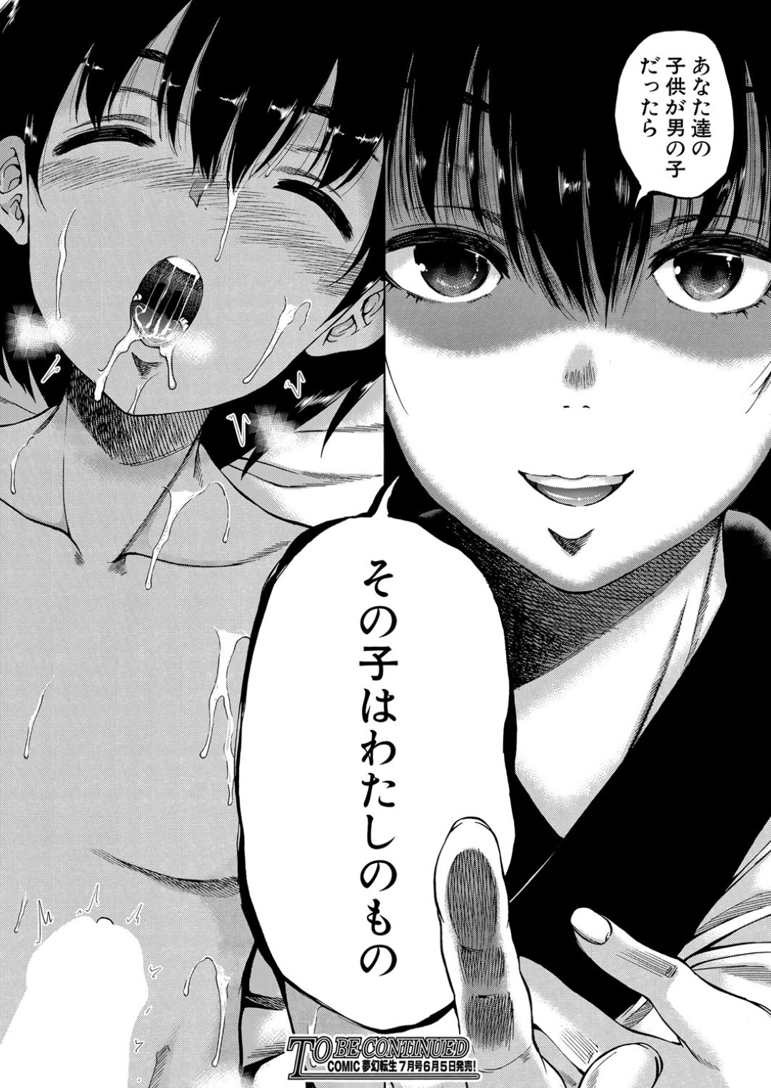 【エロ漫画】【エロ漫画】黒髪ロングの爆乳なお姉さんにいきなり強引なキスを交わされてしまった少年が巫女服姿の彼女の熟れた花びらに竿を挿入させられて筆下ろしされちゃう【和原ヨウ：褐色少年、筆下ろし村へいく】