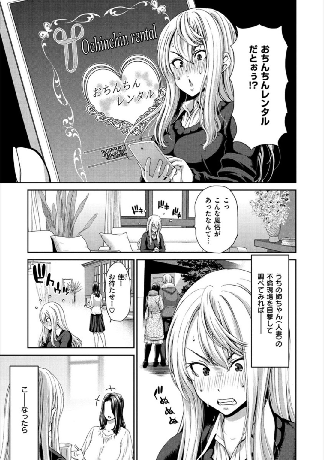 【エロ漫画】【エロ漫画】人妻を偽ってオジサンをセックスレンタルした女子校の体育会系ロリ…生意気に挑発したけどやっぱりトロ顔にアクメしちゃって可愛くディープキスしてイチャイチャしちゃう！【堀博昭：おちんちんレンタル〜幼妻 佳〜】