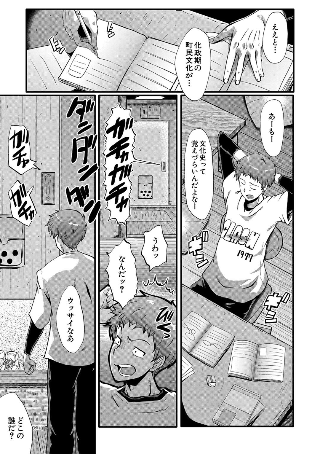 【エロ漫画】【エロ漫画】いつも部屋を間違う巨乳人妻がそのまま家に上がり込みお酒をかわして出来上がった人妻が迷惑料として体で払う！性欲が強くて持ち歩いてるバイブと男の子のデカチンポでイキまくり！【SINK：隣のママさん】