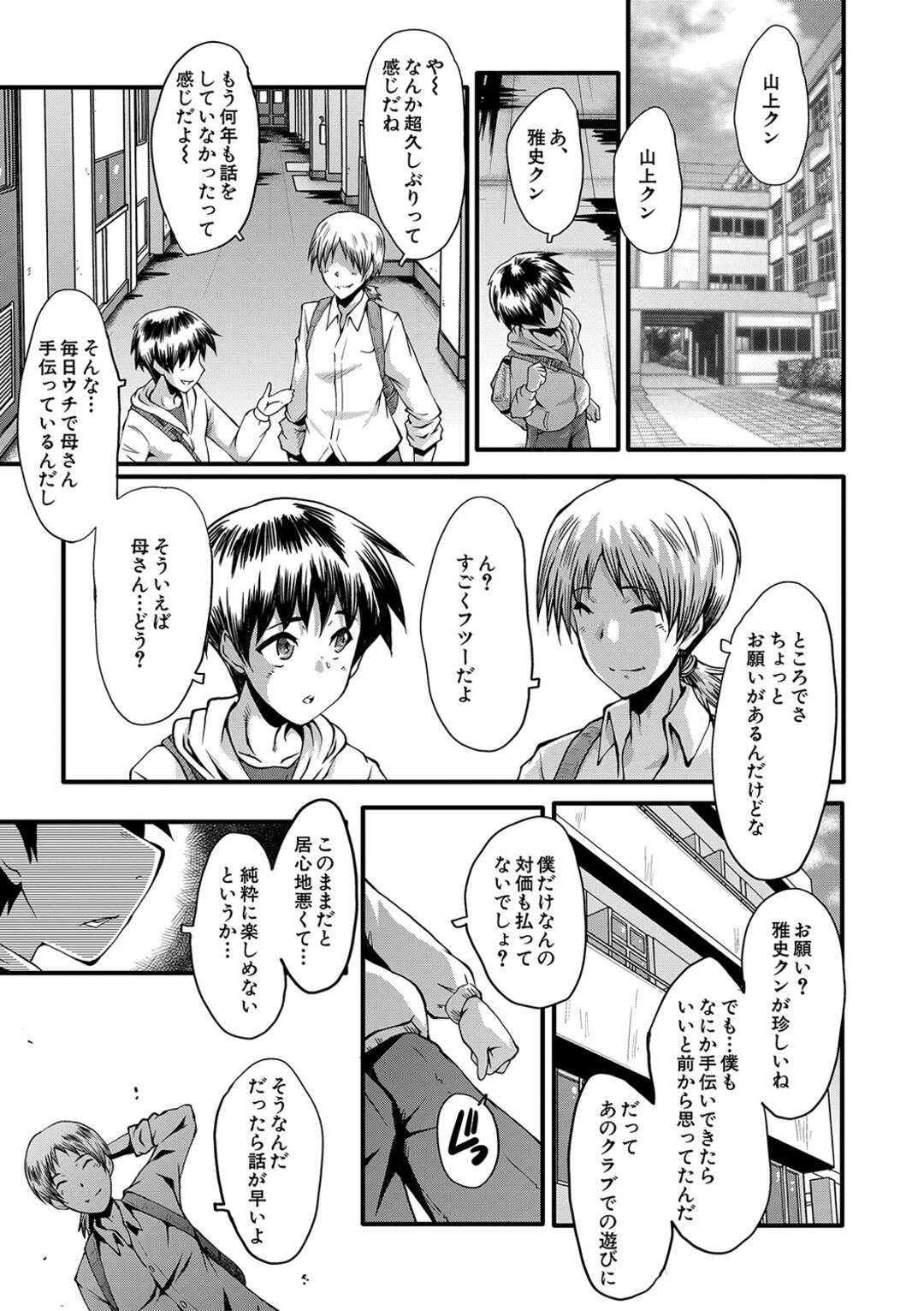 【エロ漫画】拘束され首輪に目隠しをされて調教されちゃう母親…カメラの前でド変態に犯されまくり陵辱性奴隷にされちゃう【SINK：ママドレイ】