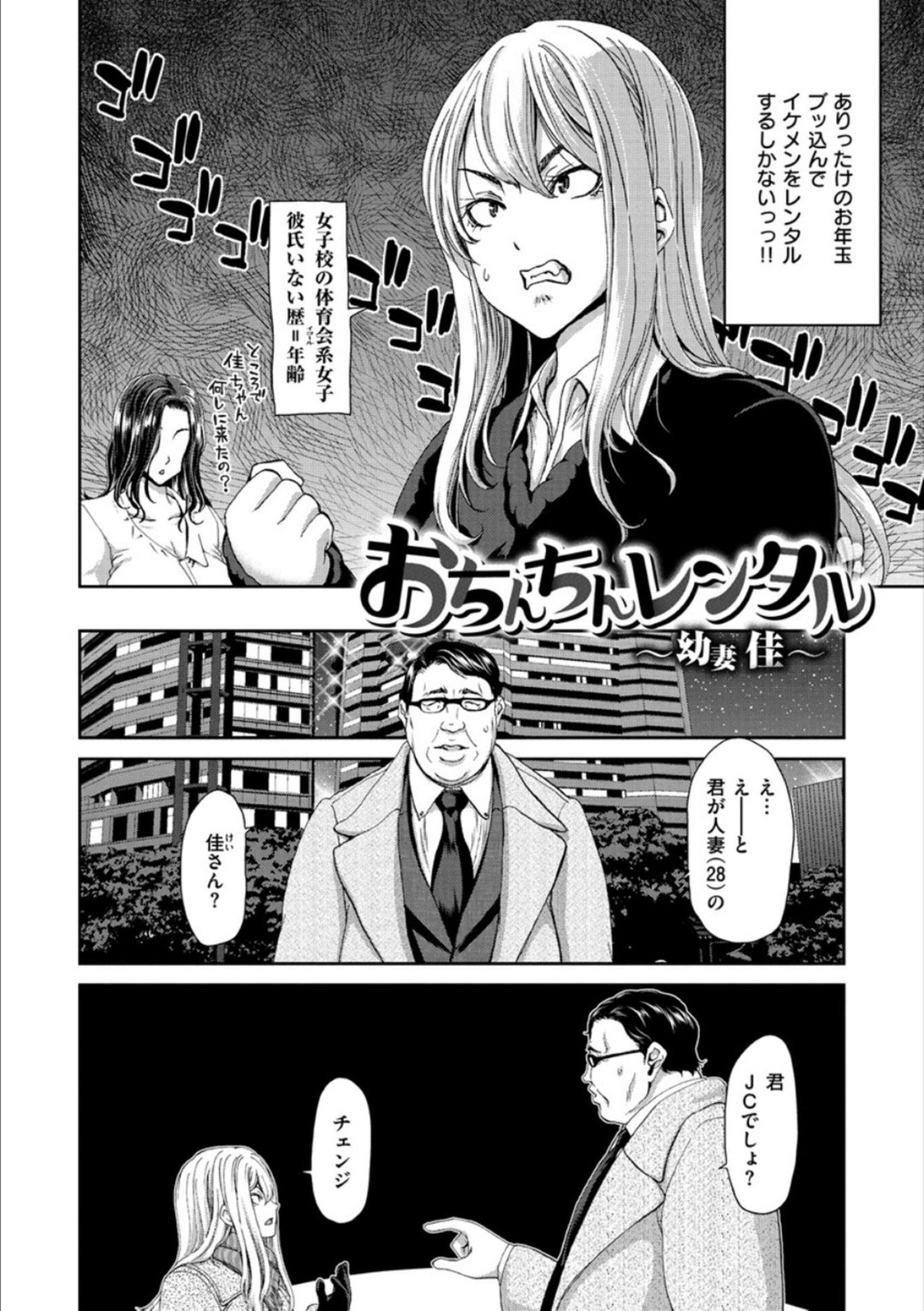 【エロ漫画】【エロ漫画】人妻を偽ってオジサンをセックスレンタルした女子校の体育会系ロリ…生意気に挑発したけどやっぱりトロ顔にアクメしちゃって可愛くディープキスしてイチャイチャしちゃう！【堀博昭：おちんちんレンタル〜幼妻 佳〜】