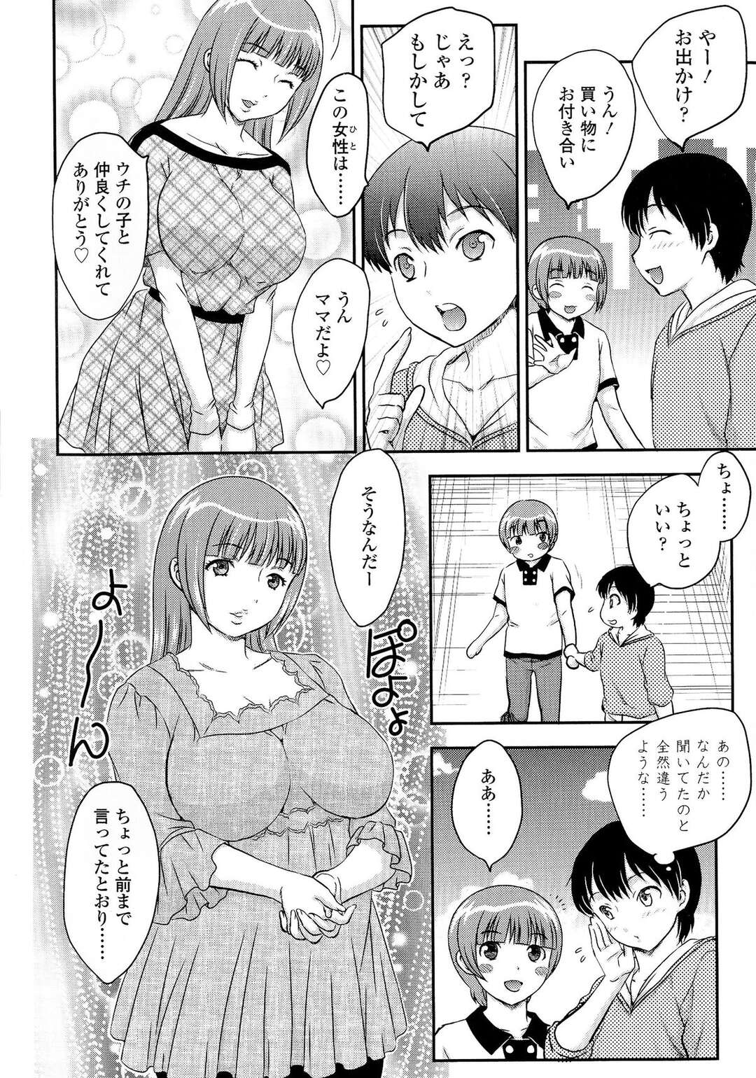 【エロ漫画】【エロ漫画】母親に甘えん坊の少年と反抗期の青年と母子相姦しちゃう母親たち…激しくいちゃラブセックスすると中出しされて息子に絶頂イキされちゃうド変態【飛龍乱：母子相伝】