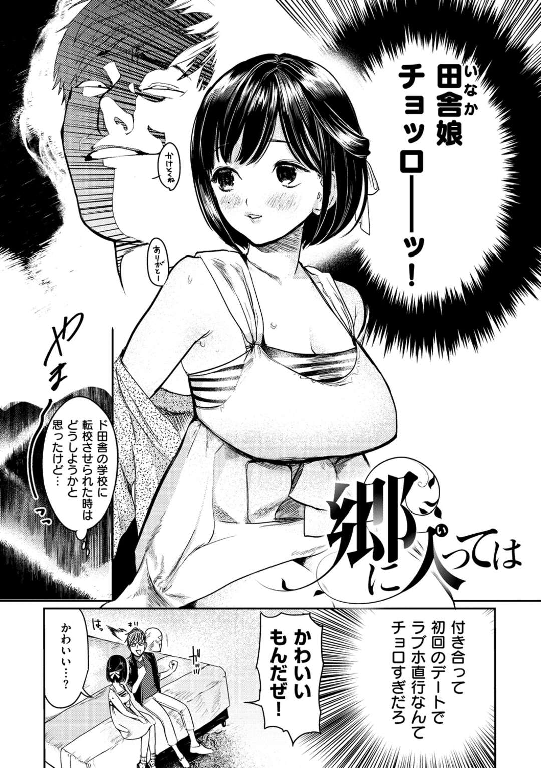 【エロ漫画】【エロ漫画】文化祭の喫茶店の準備のために友人宅に呼び出された巨乳JK…隣の部屋でエッチな声を聞いて我慢できなくってしまってメイド服でコスプレエッチしちゃう【飛龍乱：委員長要注意！】