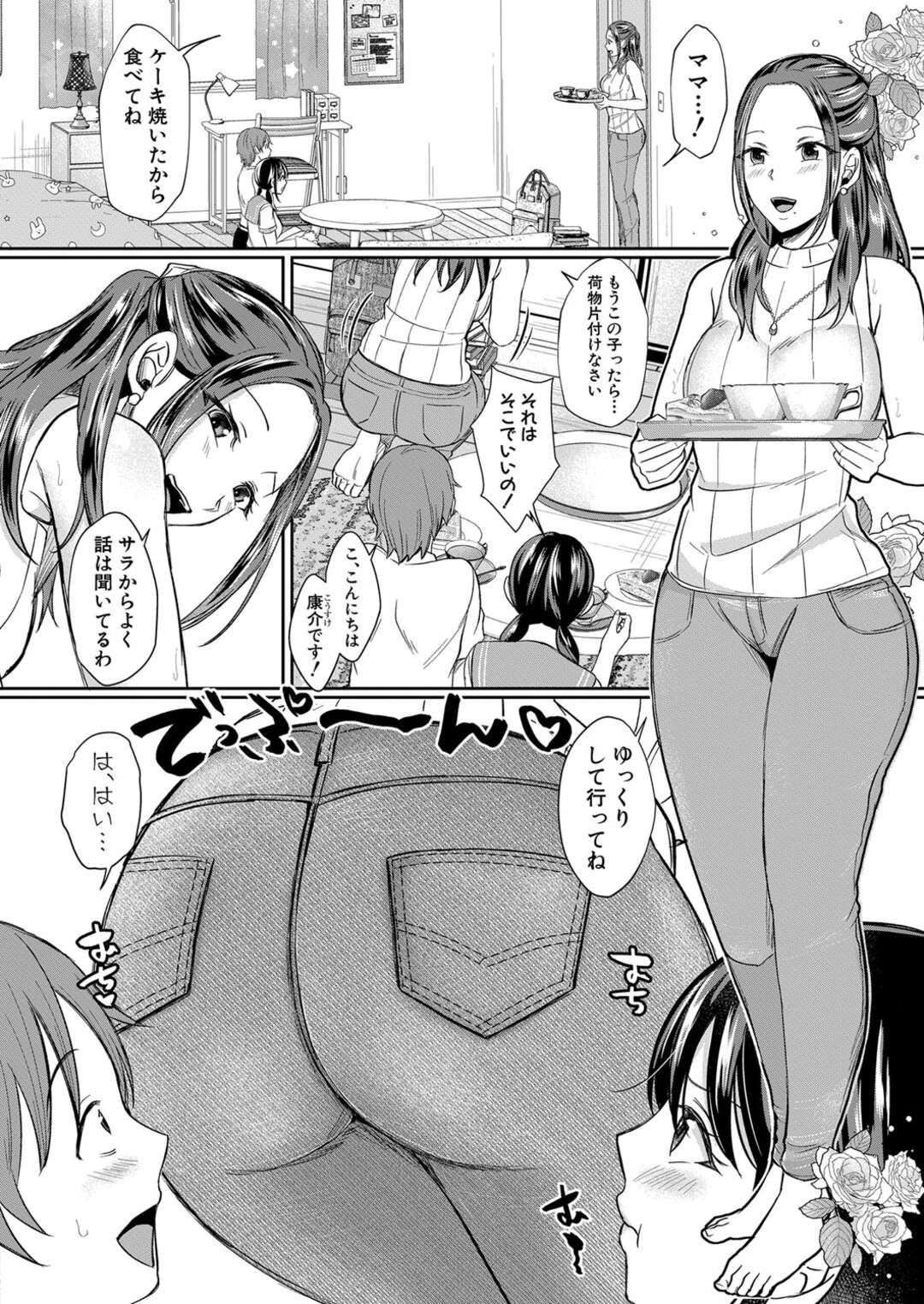 【エロ漫画】【エロ漫画】彼女と母親に誘惑されちゃう彼氏…娘のまんこをクンニしてイかせると騎乗位で生ハメ３Pセックスしちゃう【越川リューカ：ドスケベ母娘と僕】