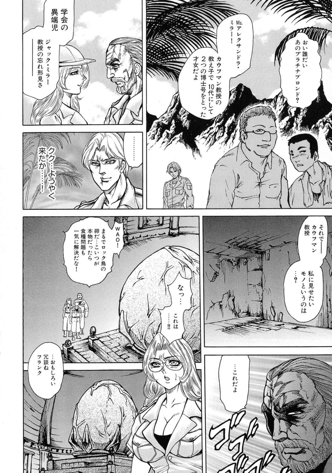 【エロ漫画】【エロ漫画】怪物と調教された男達に襲われちゃうグラマーな教授…集団レイプで乳首責めされたり中出しセックスで寝取られちゃう！【飛野俊之：SIL VERMOON】