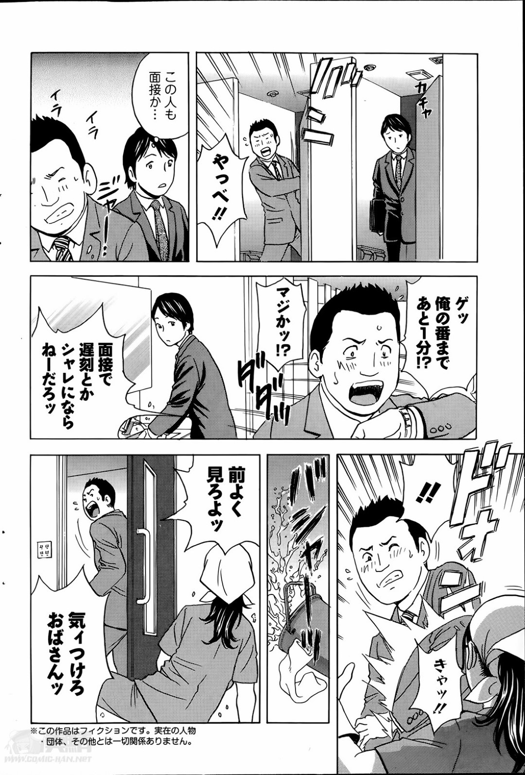 【エロ漫画】面接前に掃除のおばさんのセクシー下着に勃起してしまった男がトイレでパイズリフェラされクンニもさせられ吸盤みたく締まるまんこにたまらずそのまま大噴射【英丸：働く女体】