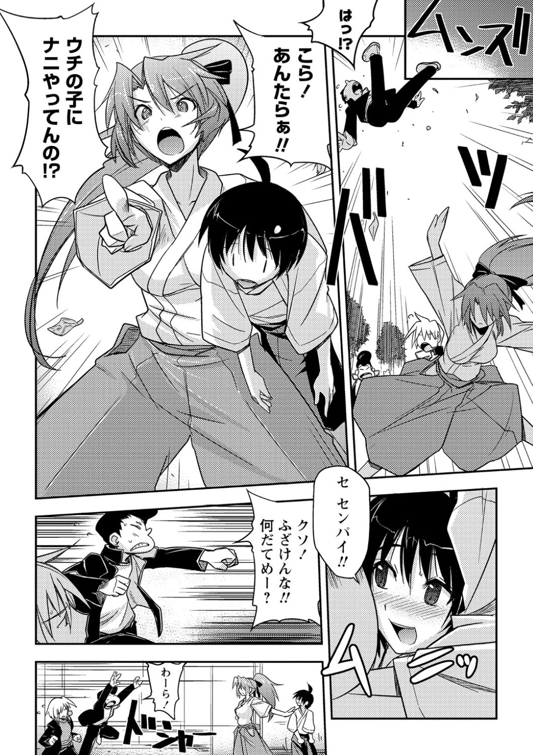 【エロ漫画】【エロ漫画】不良に絡まれていた後輩を助けた武道部の巨乳JK先輩…なめられないために後輩と稽古していると勃起していることに気付き性処理してあげる！【うみうし：放課後破廉恥武道部】