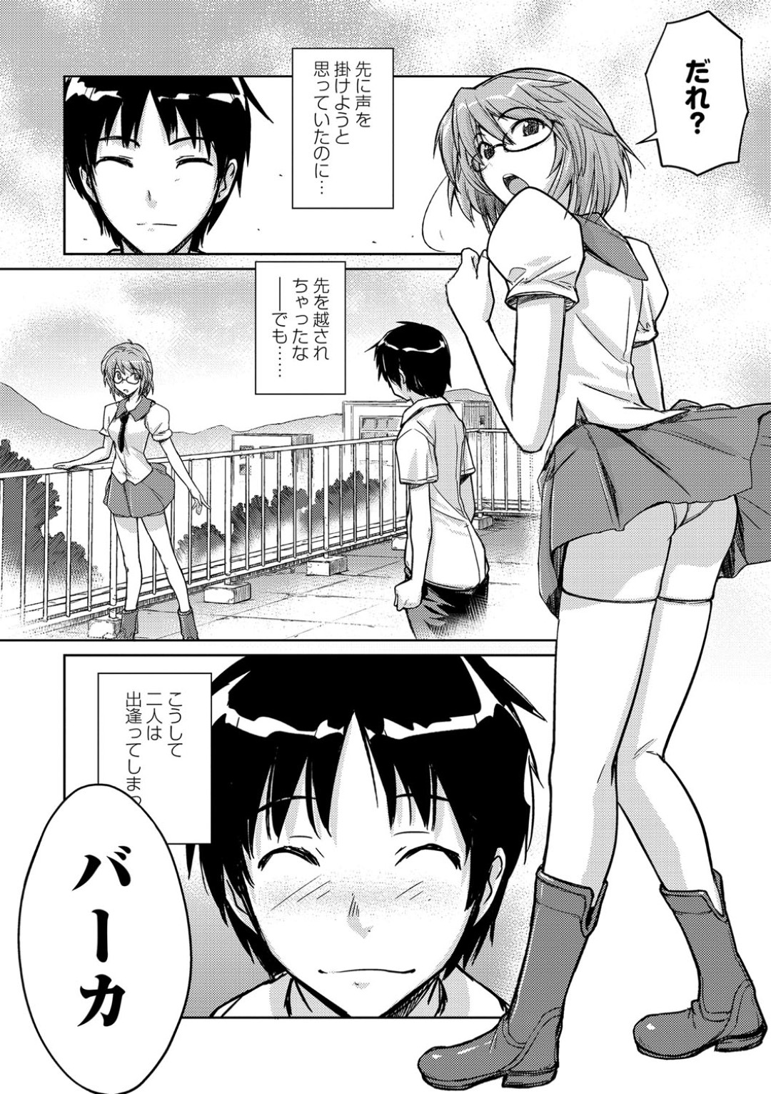 【エロ漫画】授業サボって屋上にいたJKにいきなり告られ男子もおっぱい揉みながら好きだと言いもうとまらず激しいセクロスしてザーメンもあふれ午後もサボって二人でどっか行く【うみうし：水曜日の午前１０時４７分】