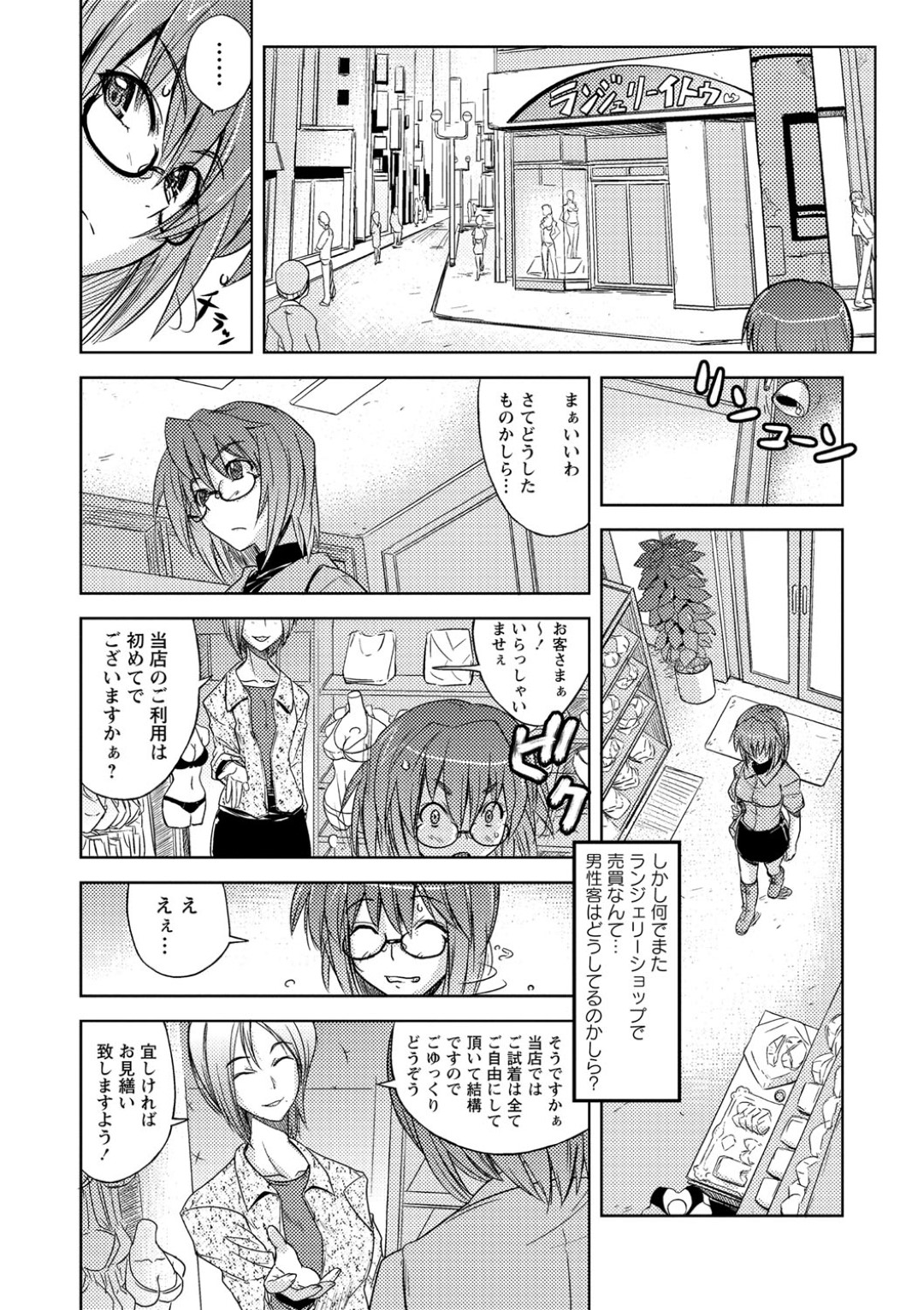 【エロ漫画】【エロ漫画】痴漢のおとり捜査に選ばれてしまいセーラー服でバスに乗る捜査官…いきなり痴漢に遭ったかと思えば離れた女生徒も痴漢されており複数人の犯行だと気づく！【うみうし：女捜査官K】