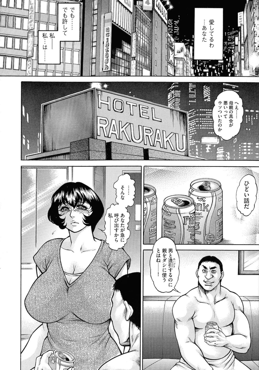 【エロ漫画】【エロ漫画】夫に隠れて不倫相手の男とアナルプレイしまくる爆乳美熟女妻…ドＳにデカマラで尻穴を犯されて乱れまくり、極太ディルドやフィストファックでアナルを拡張されて寝取られケツ絶頂【飛野俊之：肛悦妻・婚外調教】