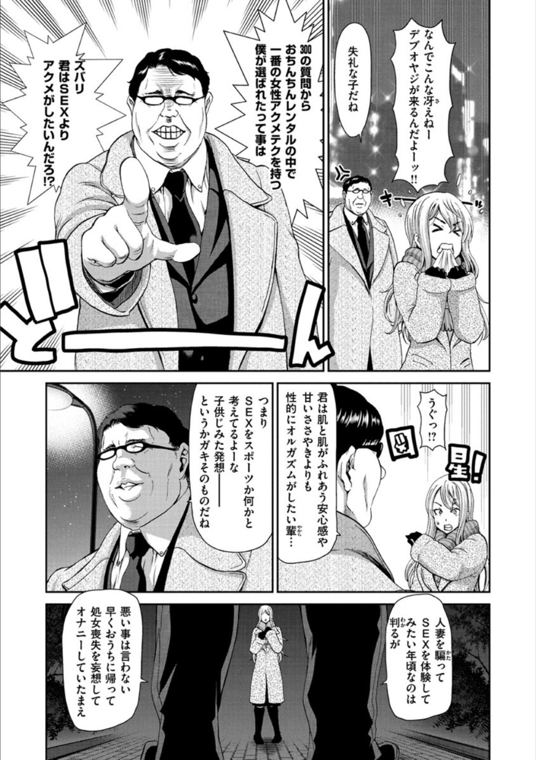 【エロ漫画】【エロ漫画】人妻を偽ってオジサンをセックスレンタルした女子校の体育会系ロリ…生意気に挑発したけどやっぱりトロ顔にアクメしちゃって可愛くディープキスしてイチャイチャしちゃう！【堀博昭：おちんちんレンタル〜幼妻 佳〜】