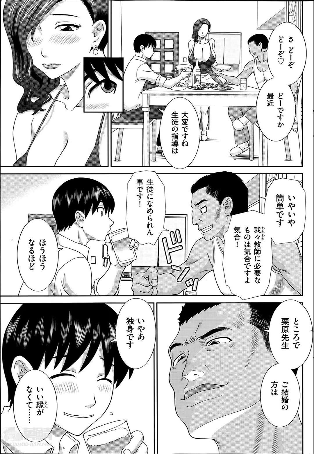 【エロ漫画】【エロ漫画】酒で酔わせた夫を拘束し妻を寝とっちゃう男性新人教師…夫の目の前で正常位で高速ピストンで犯されトロ顔で中出しレイプで寝取られちゃう【かわもりみさき：人妻調教師２】