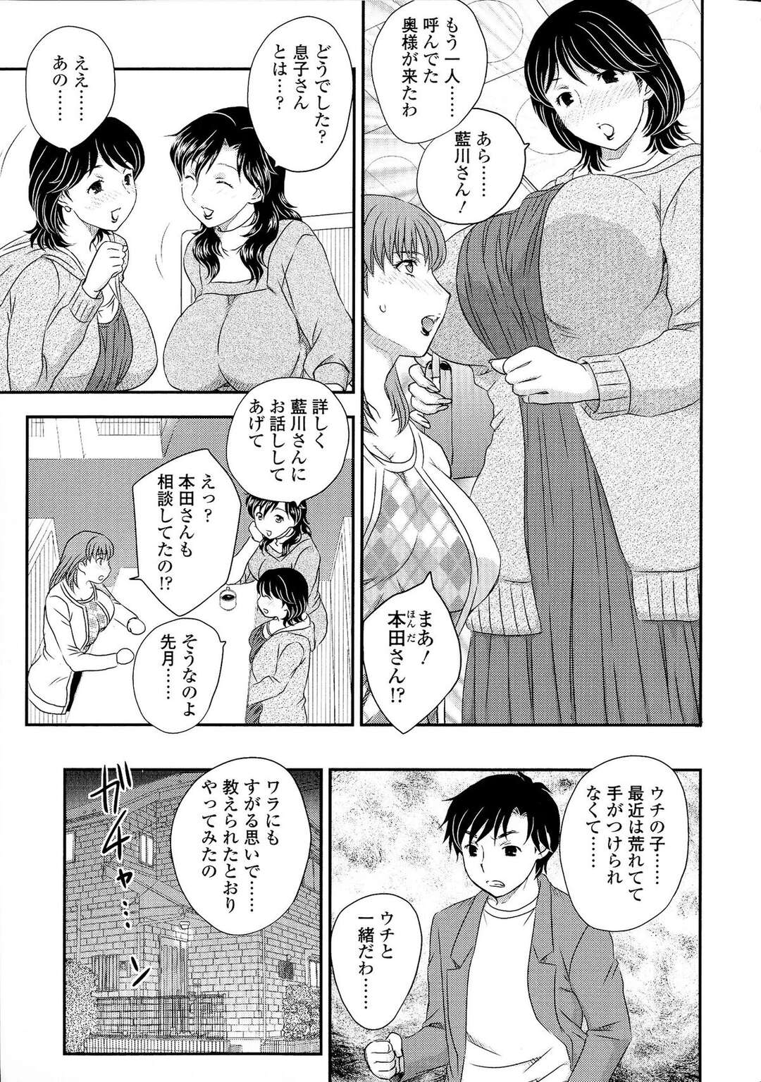 【エロ漫画】【エロ漫画】反抗的な息子に手を焼きレイプされたと演技をする母親…手マンをさせて興奮した息子にハメられトロ顔で近親相姦セックスしちゃう【飛龍乱：母子相・談】