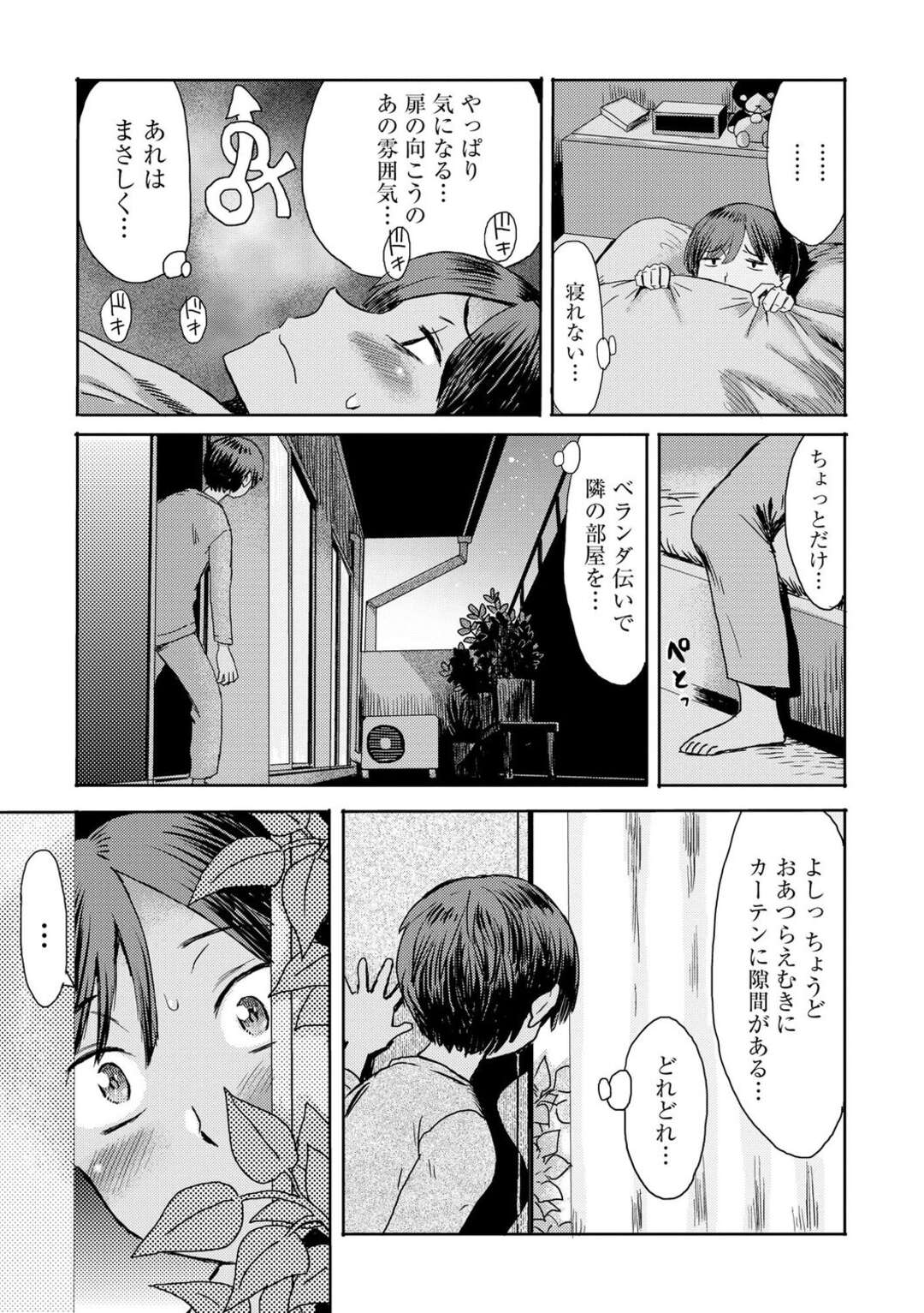 【エロ漫画】【エロ漫画】息子と勢いでヤッてしまう欲求不満な淫乱ママ…清楚な見た目に反して淫乱な彼女はそのまま中出しセックス【黒岩瑪瑙：相姦症候群】