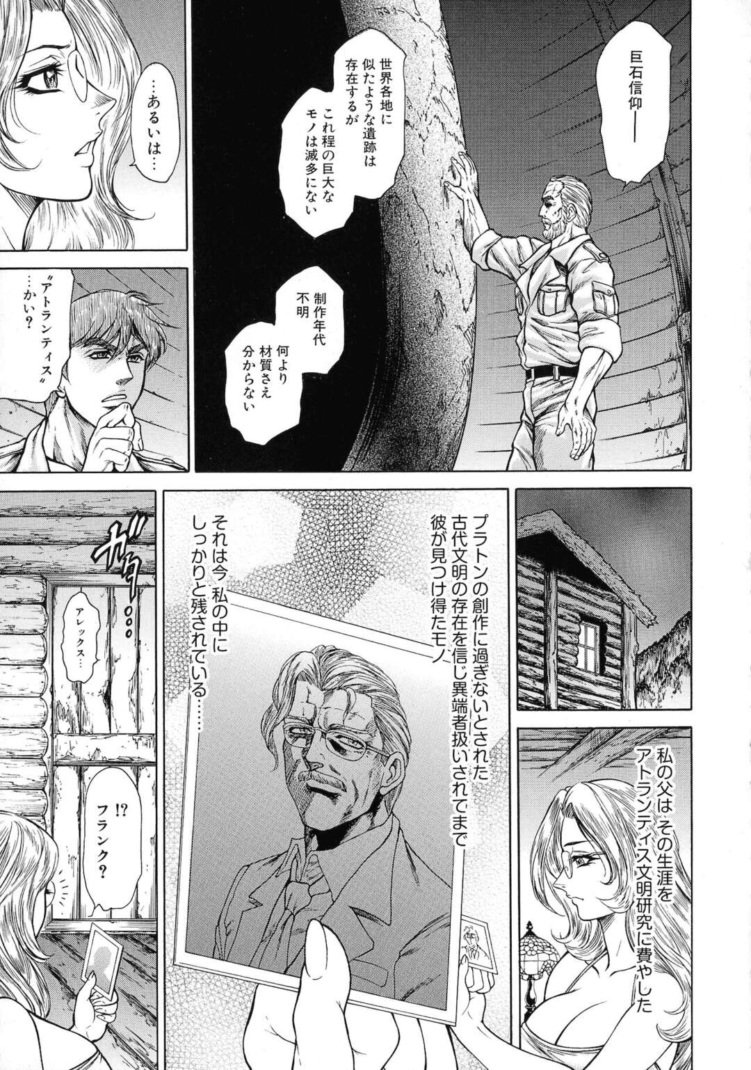 【エロ漫画】【エロ漫画】怪物と調教された男達に襲われちゃうグラマーな教授…集団レイプで乳首責めされたり中出しセックスで寝取られちゃう！【飛野俊之：SIL VERMOON】