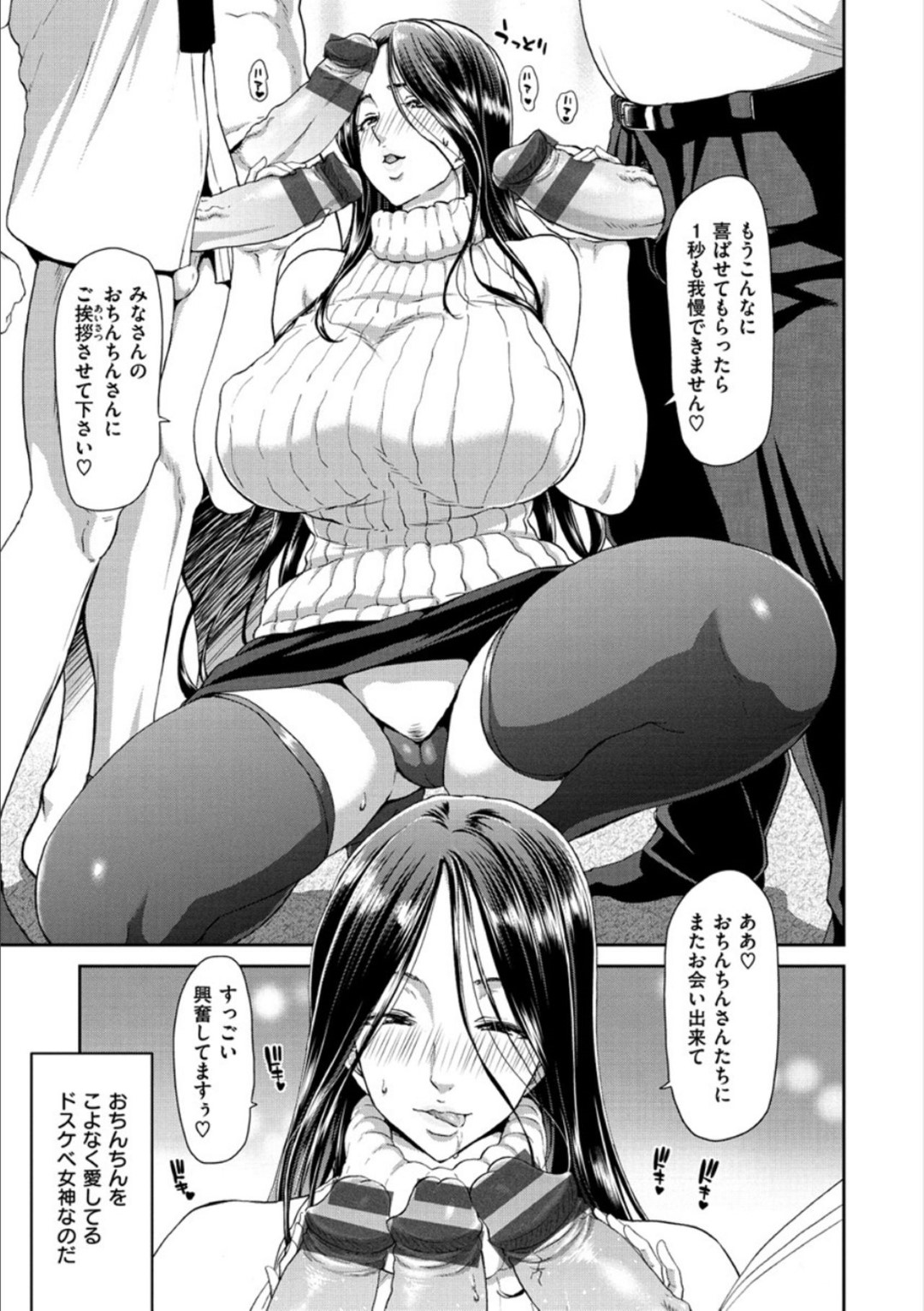 【エロ漫画】【エロ漫画】おちんちんレンタルのど変態男達に愛されているかわいいOL…フェラしてあげてトロ顔になっちゃってど変態に4Pセックスでイチャイチャしちゃう！【堀博昭：おちんちんレンタル OL都26歳】