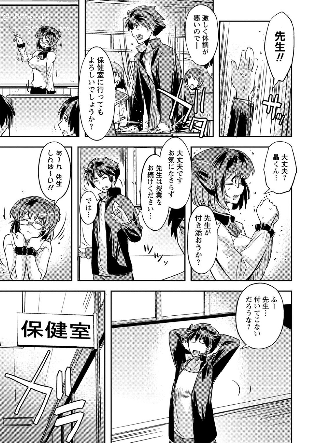 【エロ漫画】【エロ漫画】緊縛されて襲われちゃうツインテールのかわいいJK…イチャイチャと乳首責めされたりトロ顔の中出しセックスしちゃう！【うみうし：蓬がそま濡つ時（仮）】