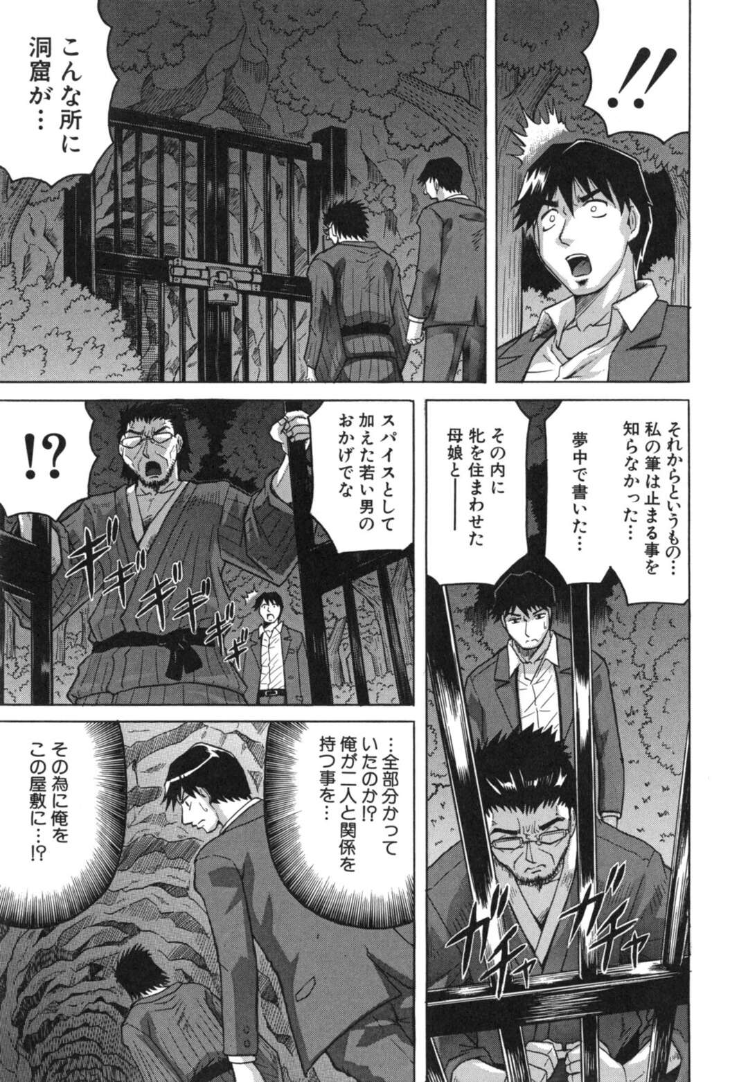 【エロ漫画】【エロ漫画】有名官能小説家の作品作りのために性奴隷となり肉便器調教される巨乳の母娘…作品のために乱交して４Ｐレイプで中出しセックス！先生の真珠入り巨大おちんちんにうっとりしてフェラチオする母娘、アナルファックでお尻を犯され、バックでおまんこに生ハメされて中出しセックス【じゃみんぐ：月下美人 最終話】