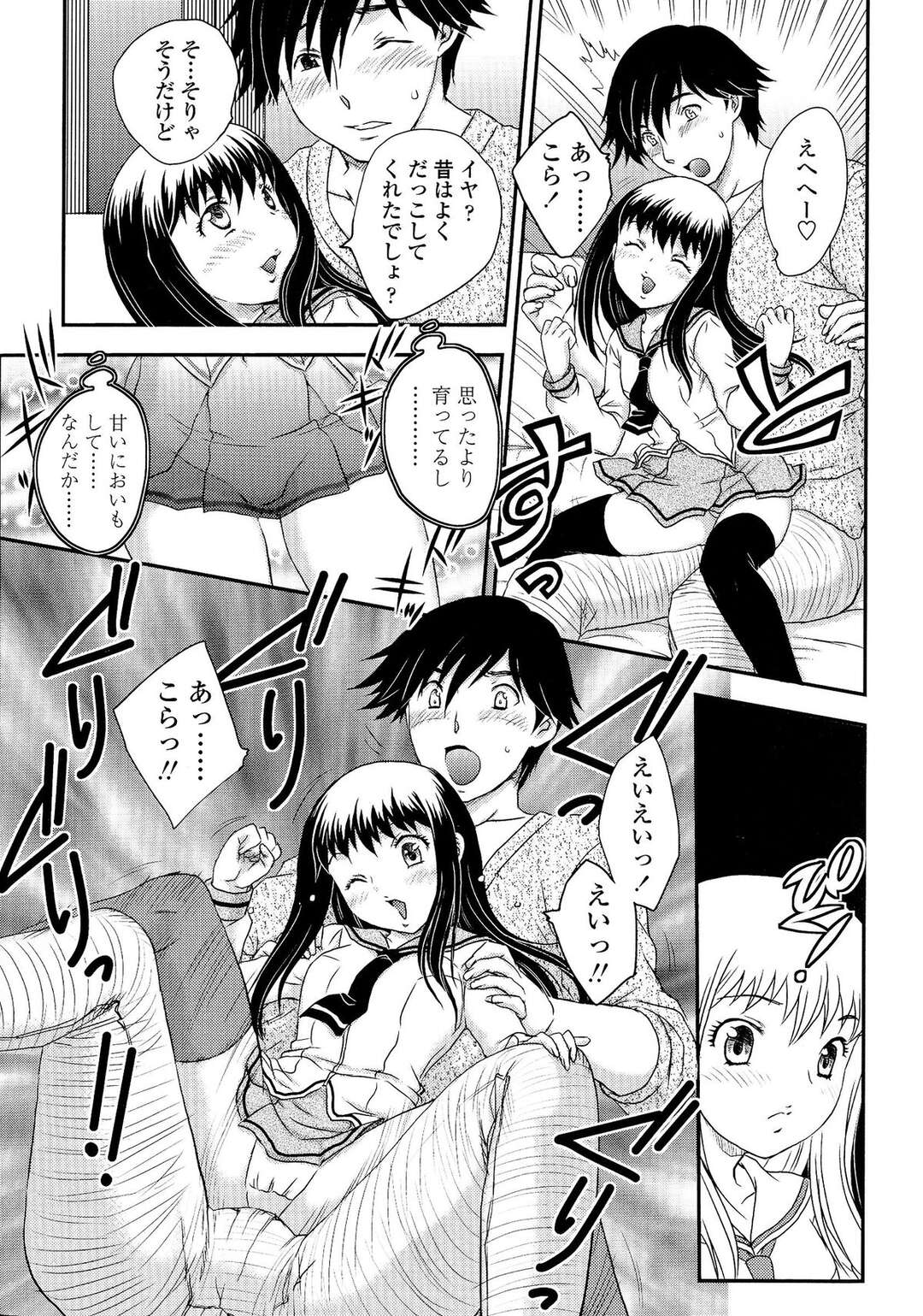 【エロ漫画】【エロ漫画】兄を誘惑して我慢できず押し倒され犯されちゃう制服美女…クンニや手マンをされて中出しセックスしちゃう娘【飛龍乱：母子相・談】